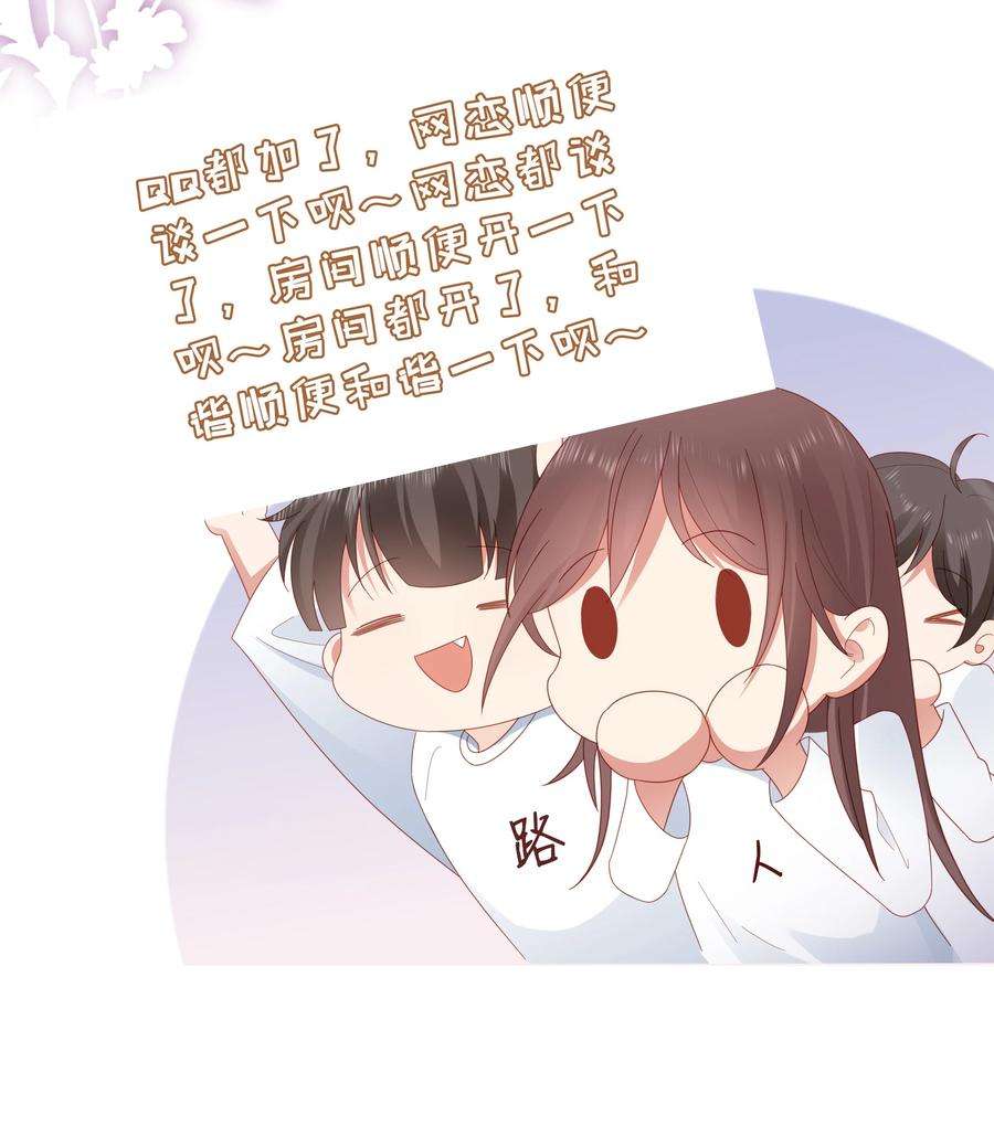 你们打个游戏怎么就交到男朋友了036 彩虹梦