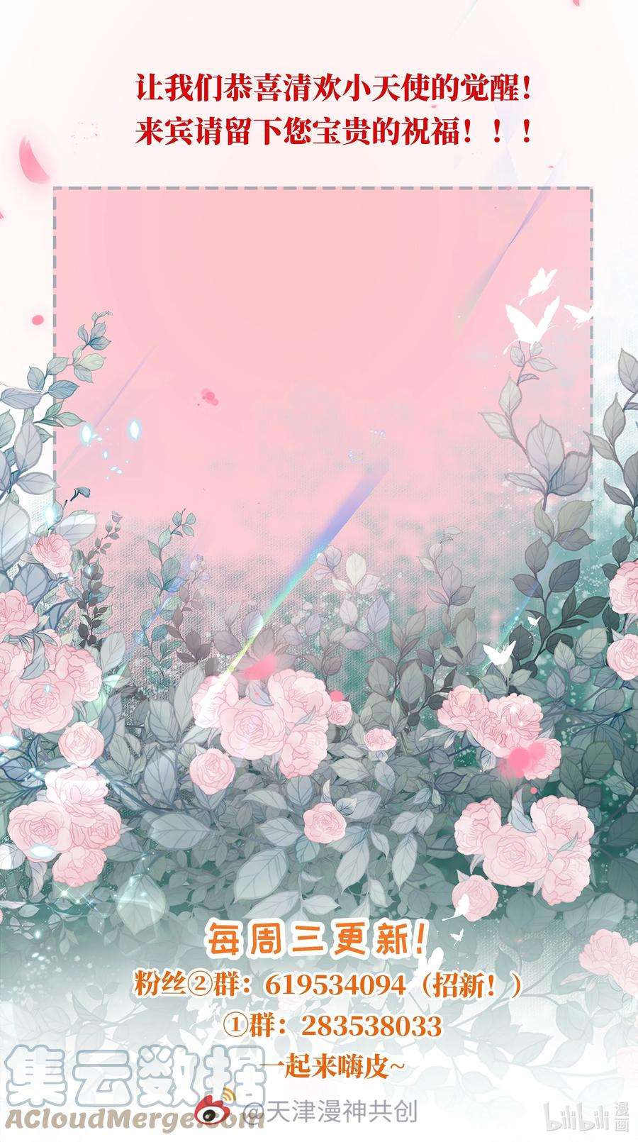 你们打个游戏怎么就交到男朋友了036 彩虹梦