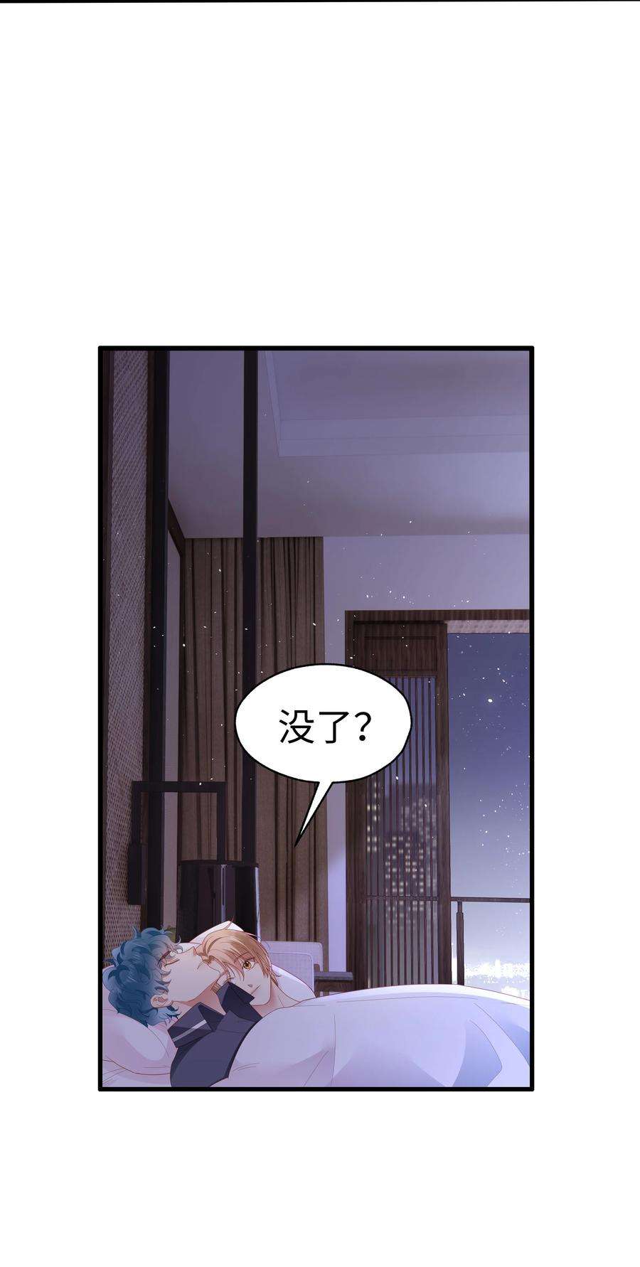 你们打个游戏怎么就交到男朋友了036 彩虹梦