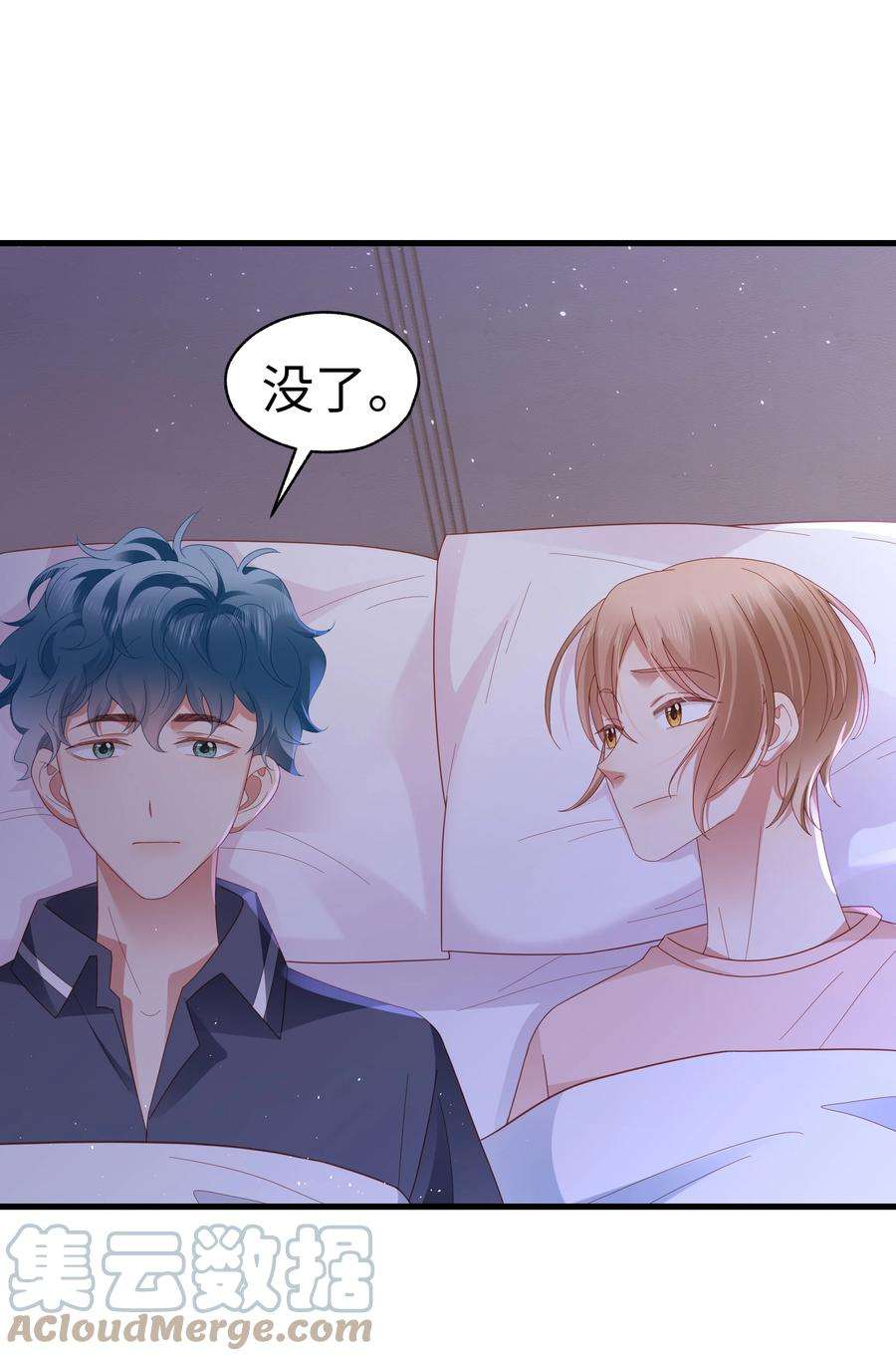 你们打个游戏怎么就交到男朋友了036 彩虹梦