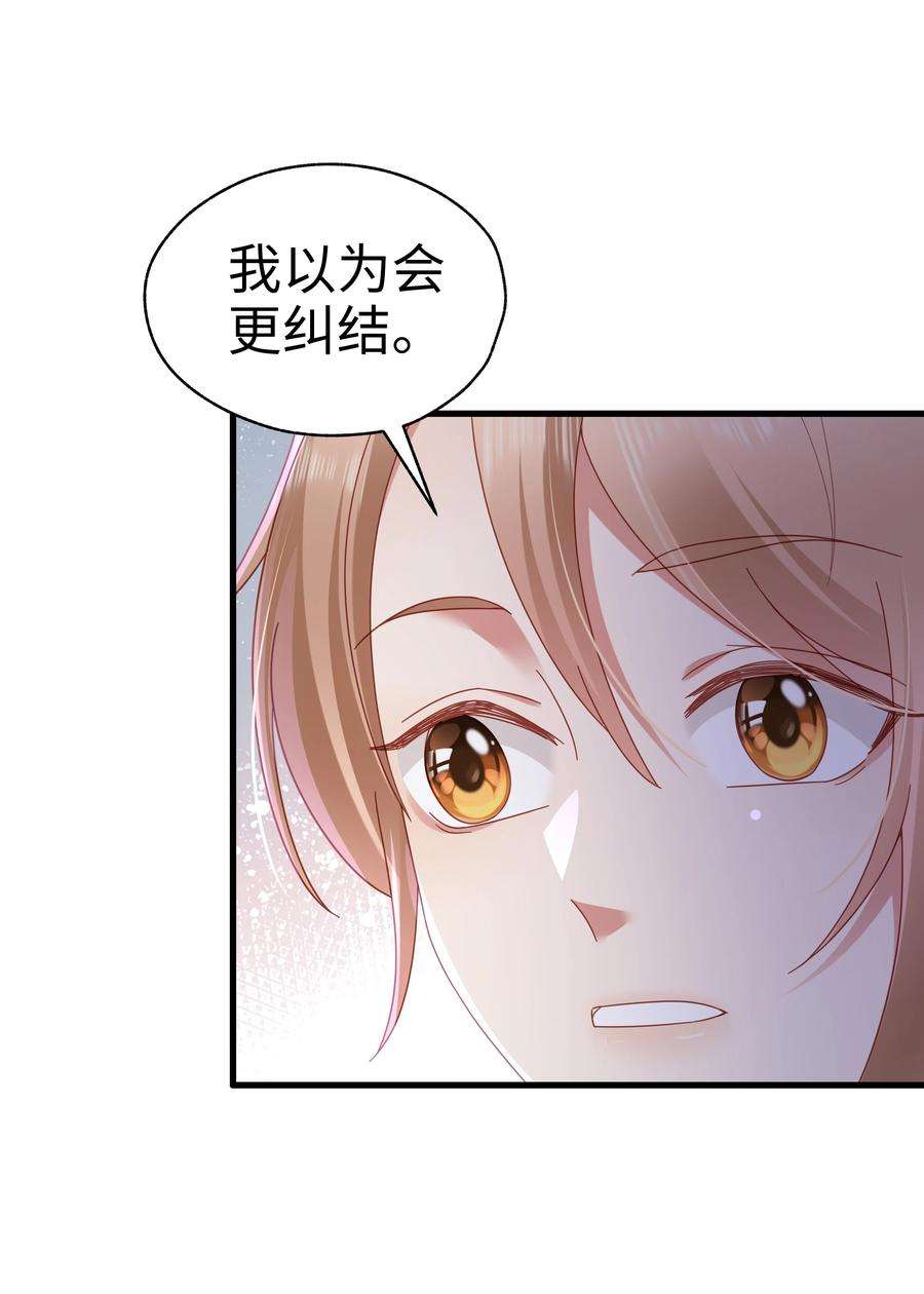 你们打个游戏怎么就交到男朋友了036 彩虹梦