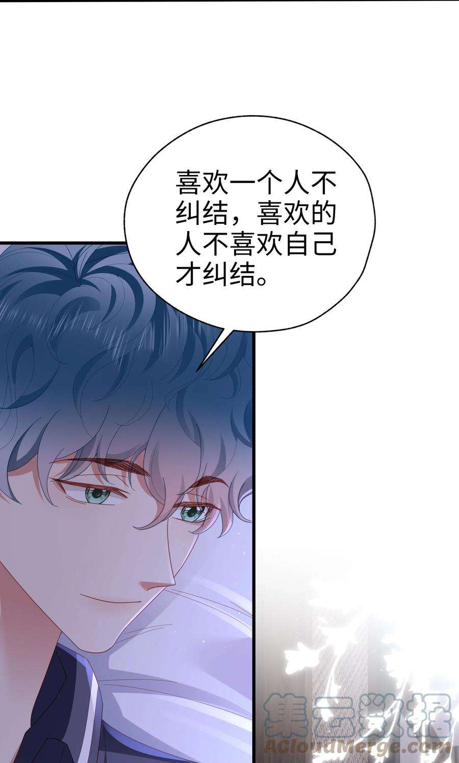 你们打个游戏怎么就交到男朋友了036 彩虹梦