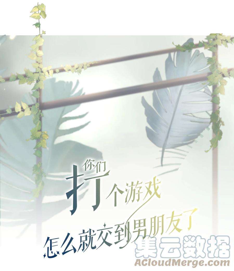 你们打个游戏怎么就交到男朋友了037 告白！