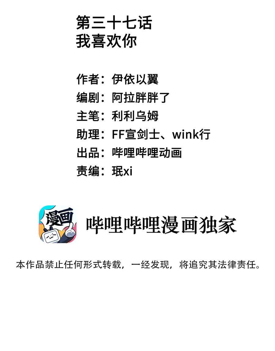 你们打个游戏怎么就交到男朋友了037 告白！