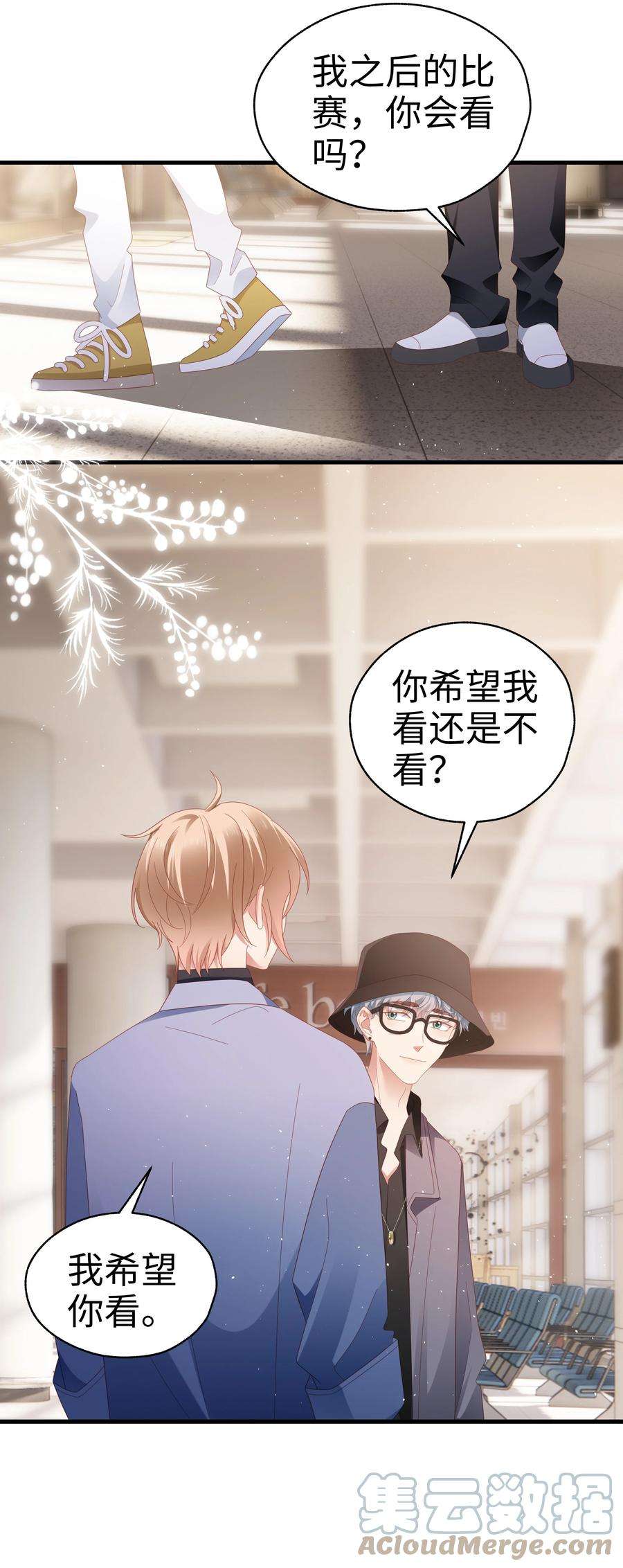 你们打个游戏怎么就交到男朋友了037 告白！
