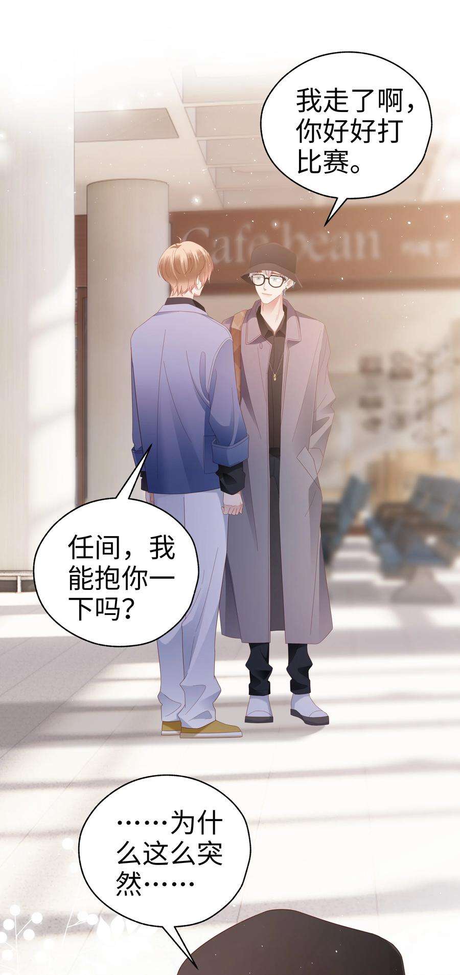你们打个游戏怎么就交到男朋友了037 告白！