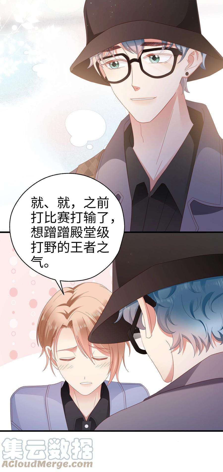 你们打个游戏怎么就交到男朋友了037 告白！