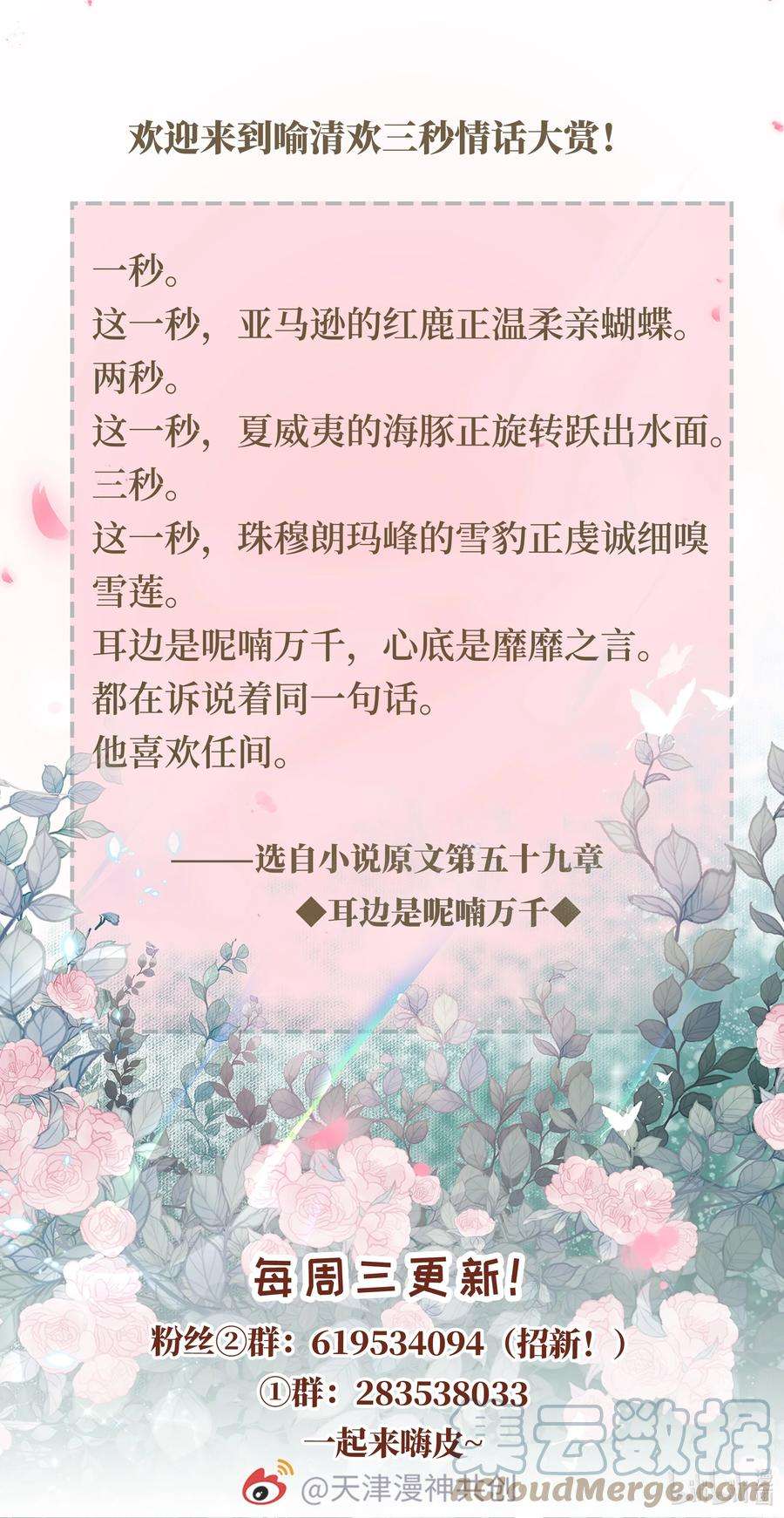 你们打个游戏怎么就交到男朋友了037 告白！