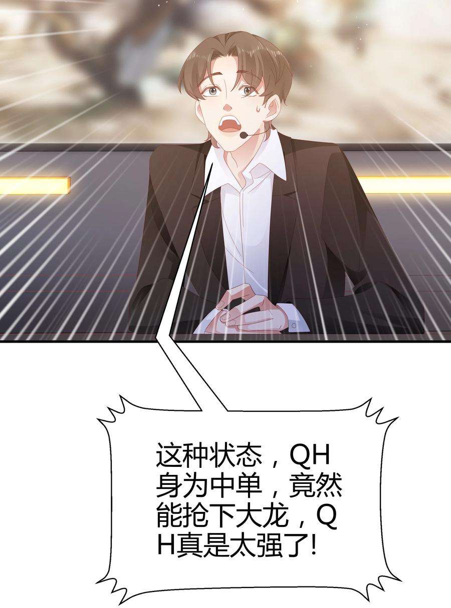 你们打个游戏怎么就交到男朋友了038 缺一不可