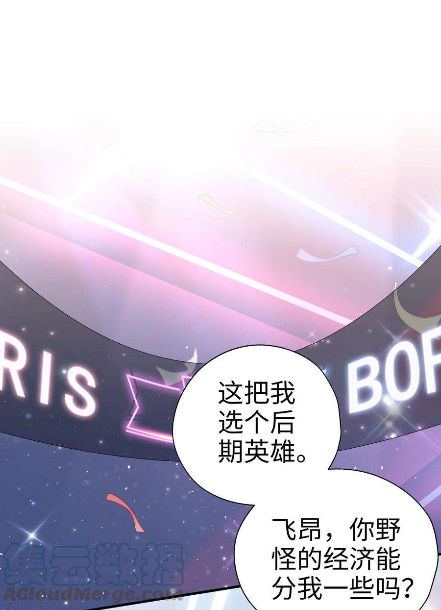 你们打个游戏怎么就交到男朋友了038 缺一不可