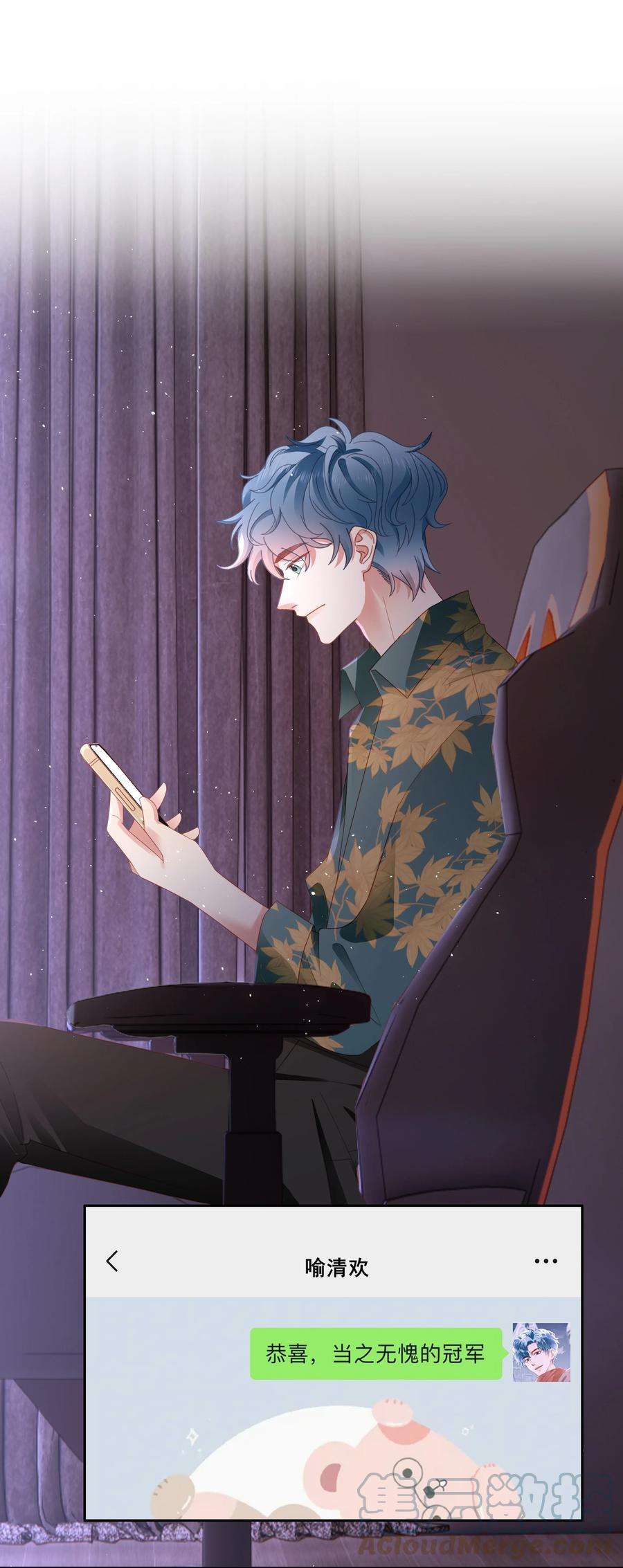 你们打个游戏怎么就交到男朋友了038 缺一不可