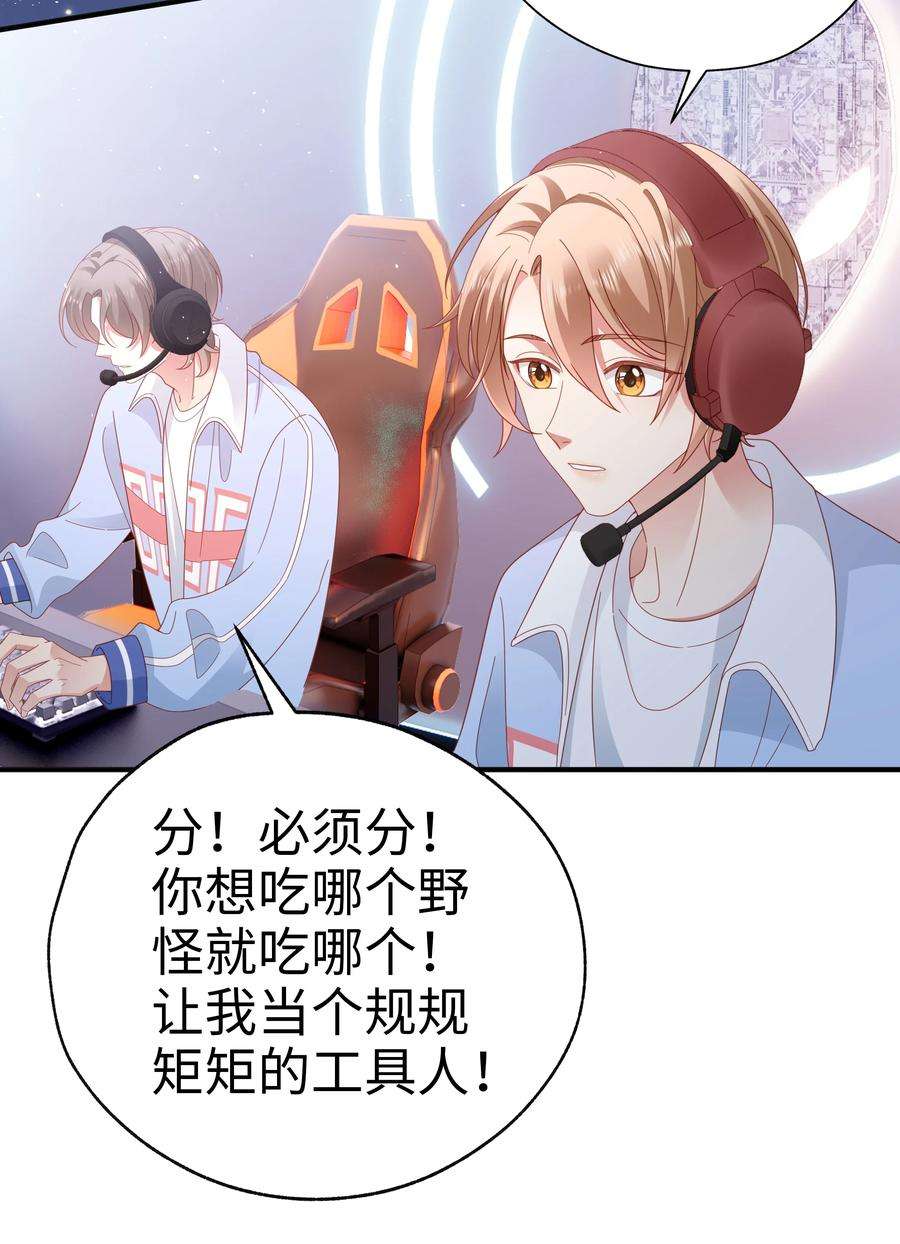 你们打个游戏怎么就交到男朋友了038 缺一不可