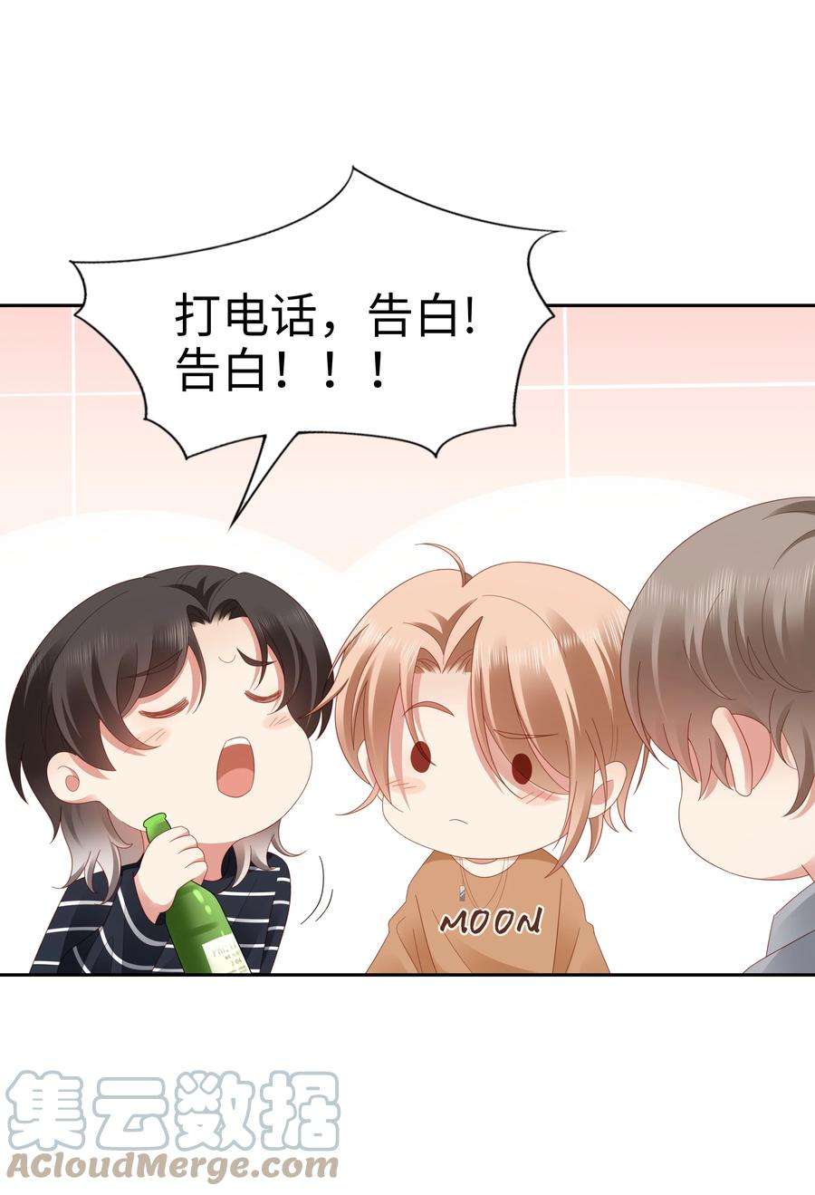 你们打个游戏怎么就交到男朋友了038 缺一不可