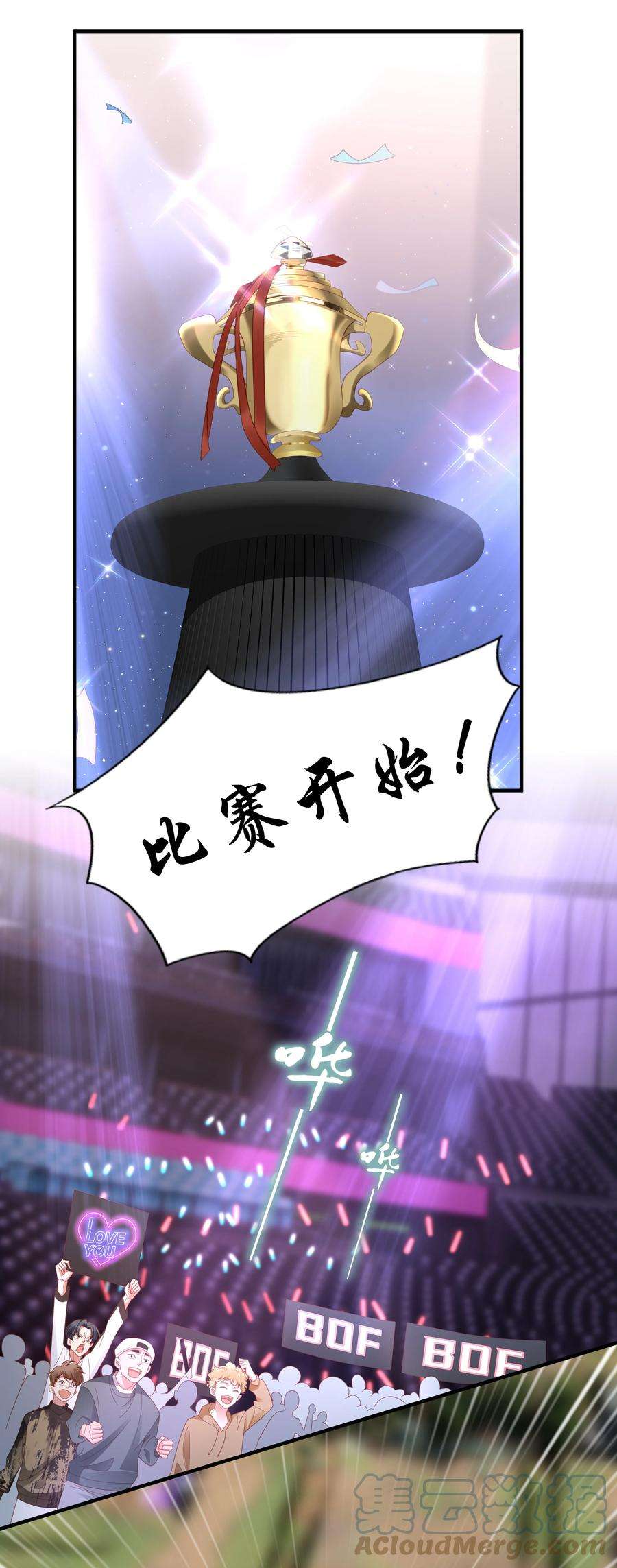 你们打个游戏怎么就交到男朋友了038 缺一不可
