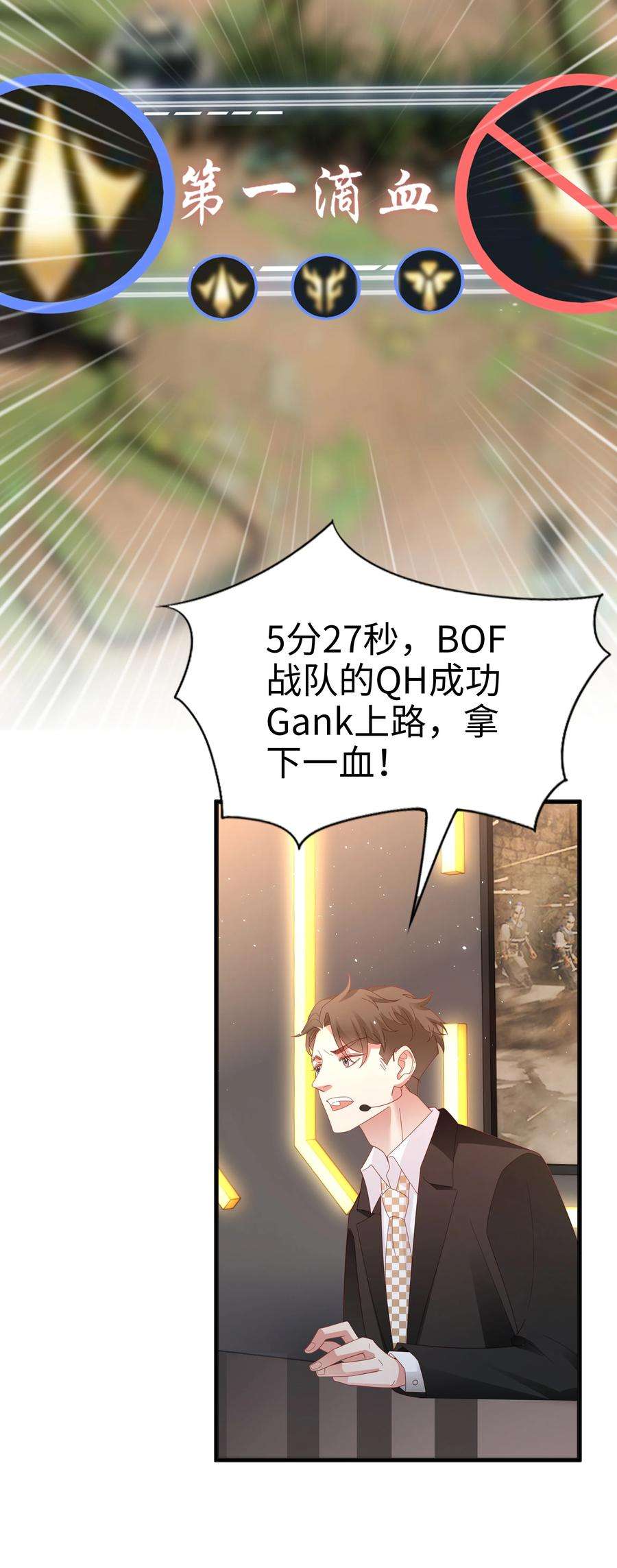 你们打个游戏怎么就交到男朋友了038 缺一不可