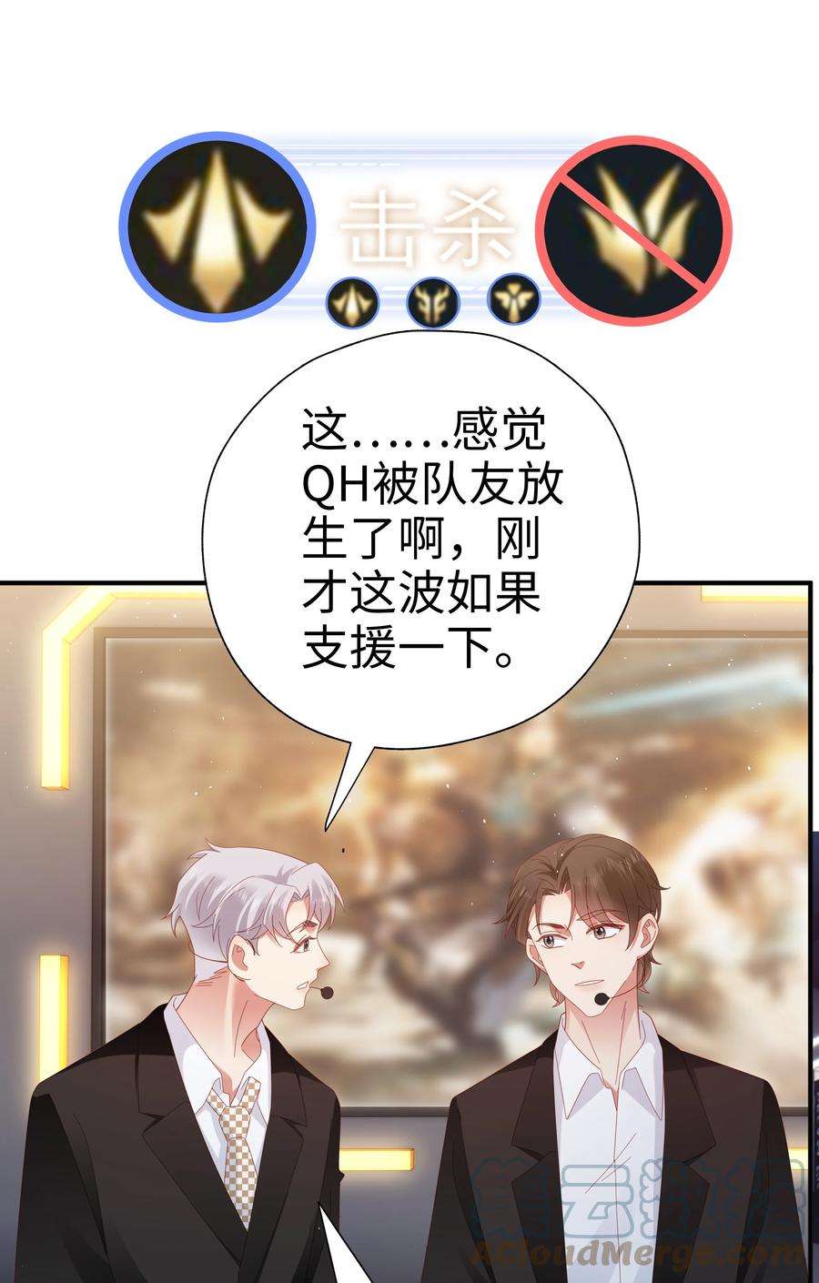 你们打个游戏怎么就交到男朋友了038 缺一不可