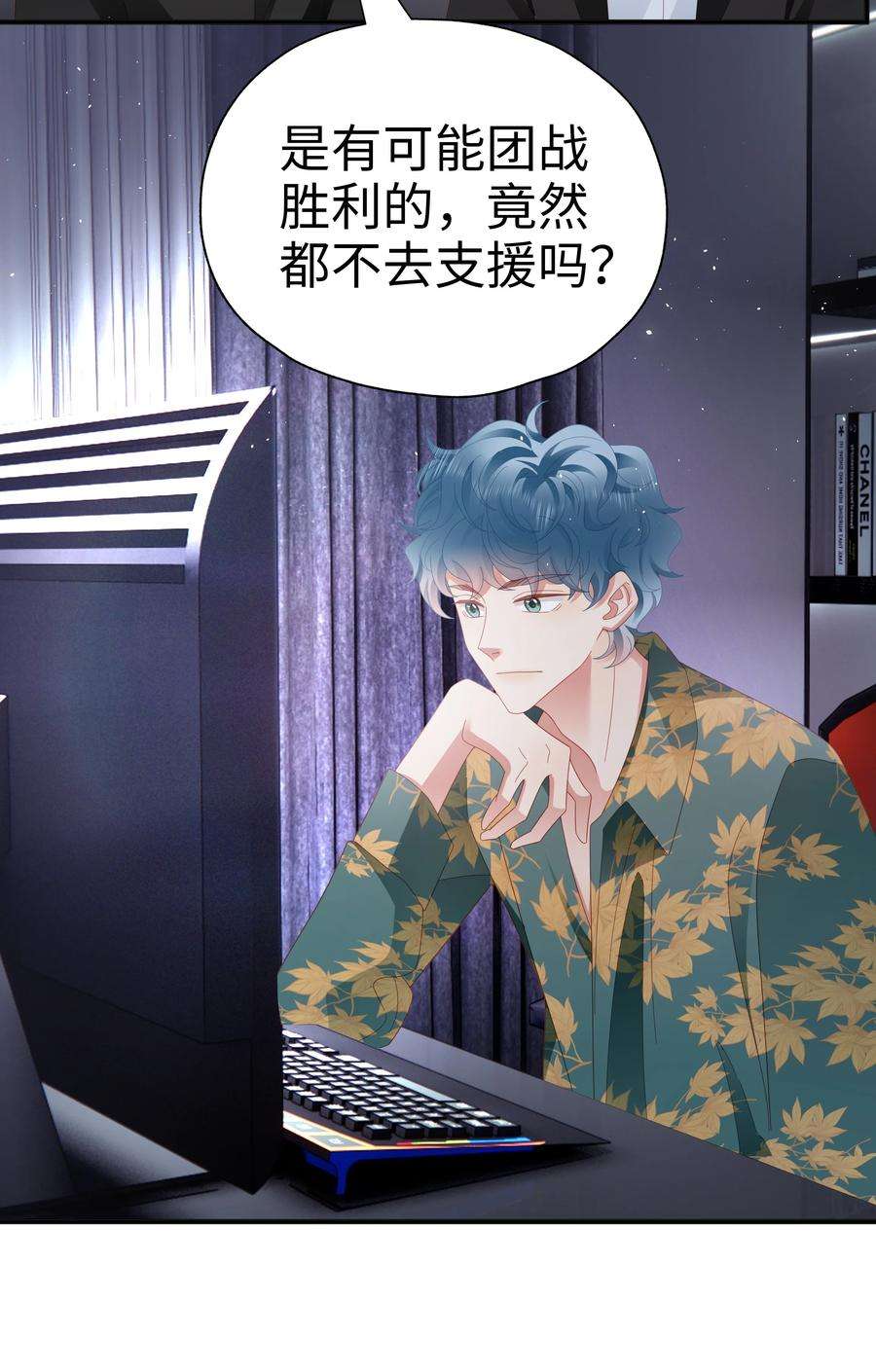 你们打个游戏怎么就交到男朋友了038 缺一不可