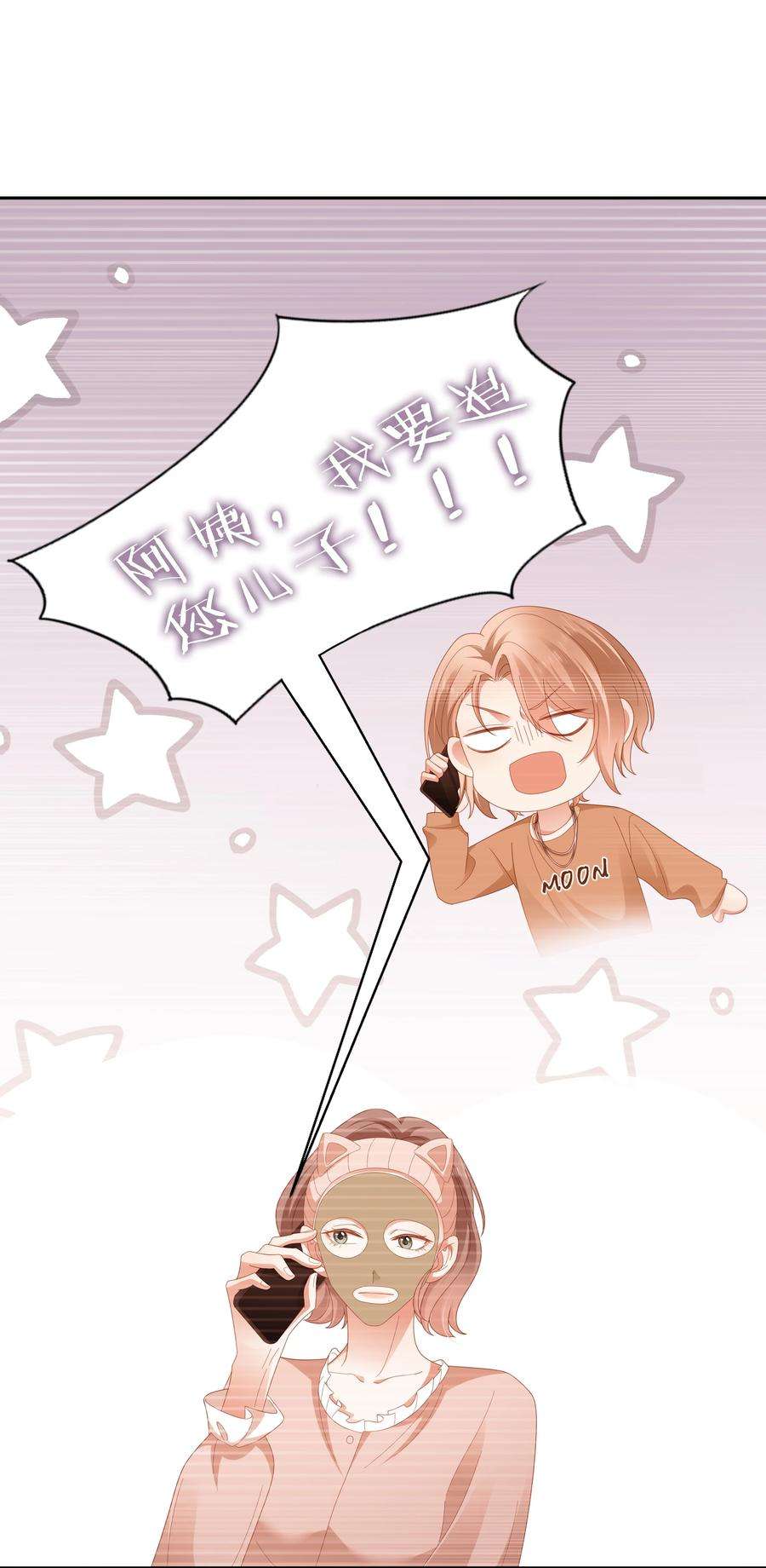 你们打个游戏怎么就交到男朋友了039 神助攻来了！！