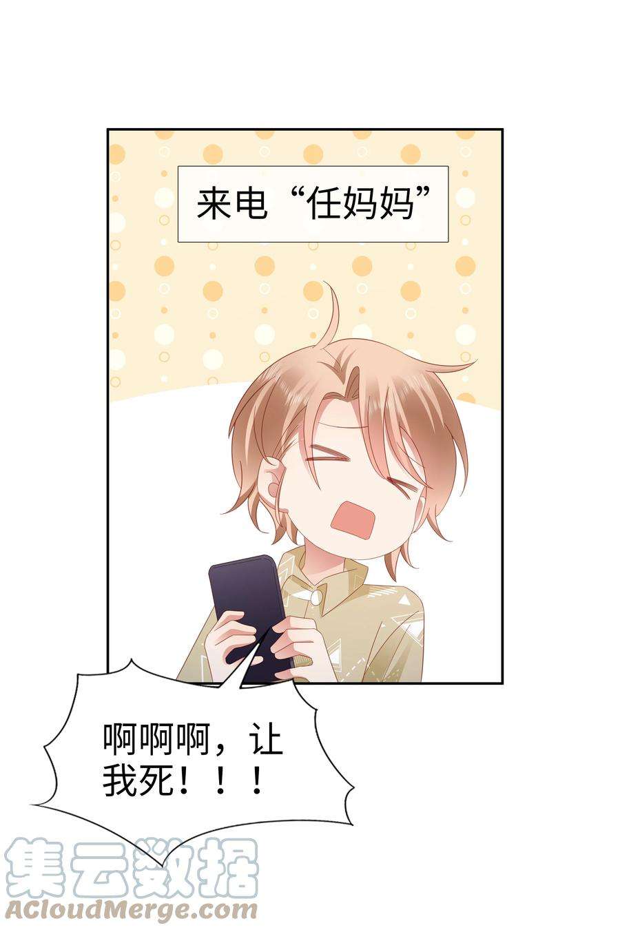 你们打个游戏怎么就交到男朋友了039 神助攻来了！！