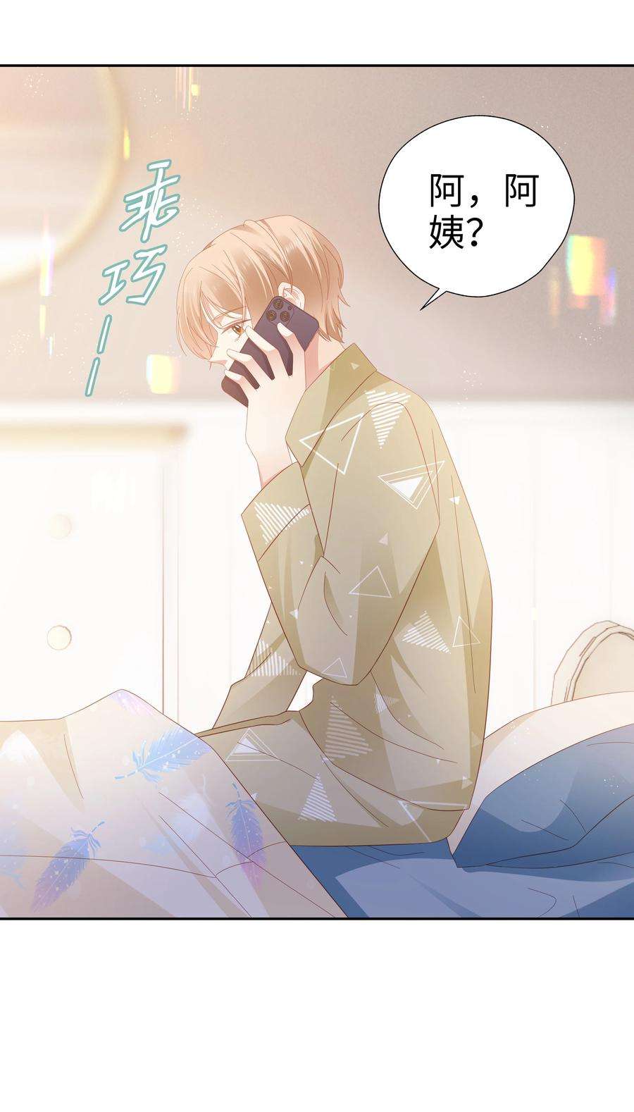 你们打个游戏怎么就交到男朋友了039 神助攻来了！！