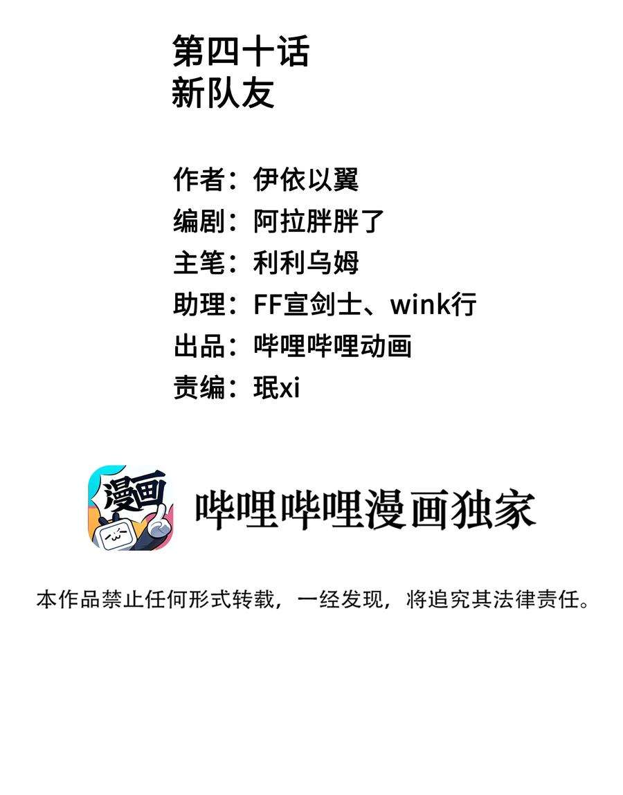 你们打个游戏怎么就交到男朋友了040 新队友？