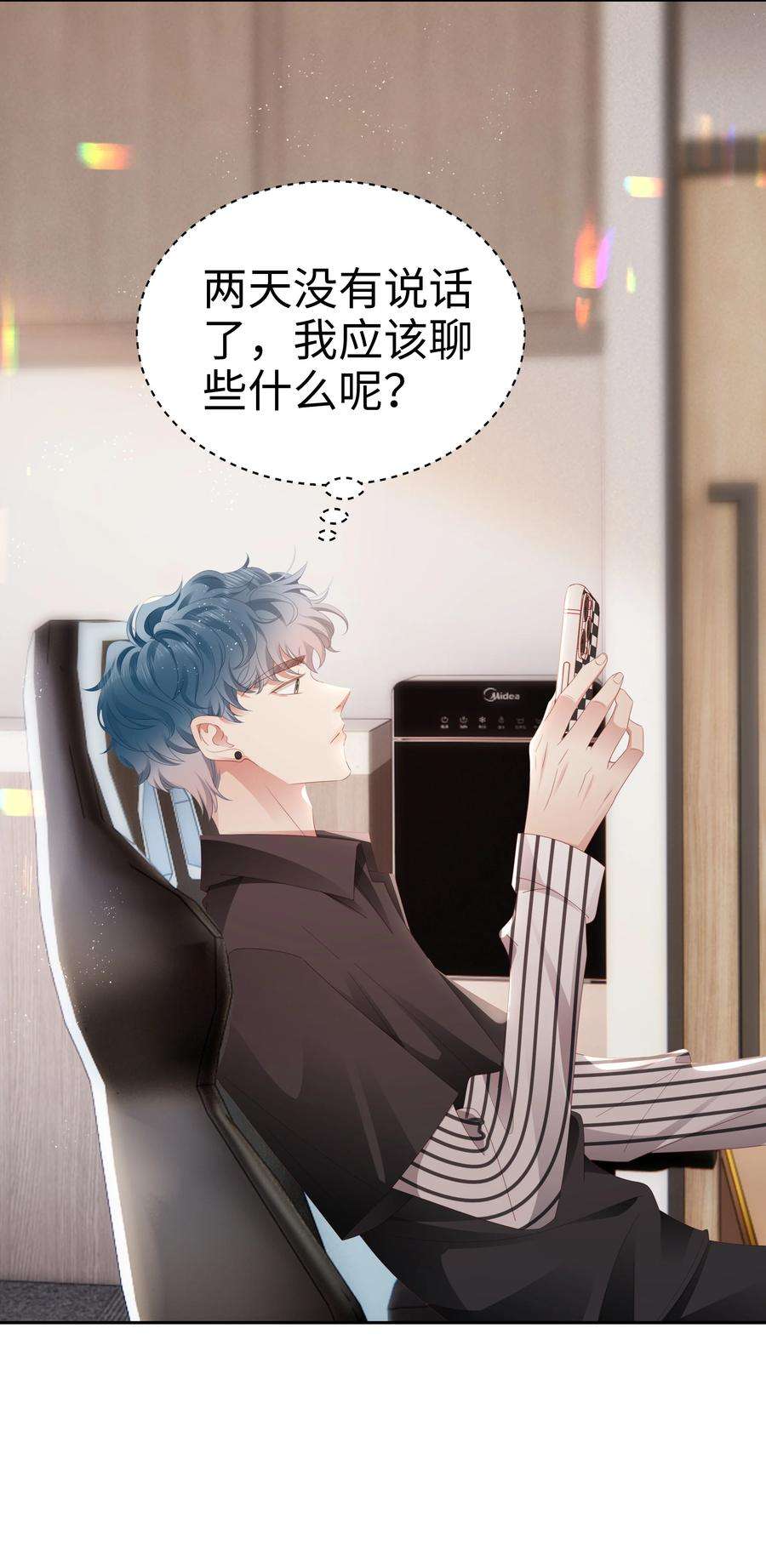你们打个游戏怎么就交到男朋友了040 新队友？