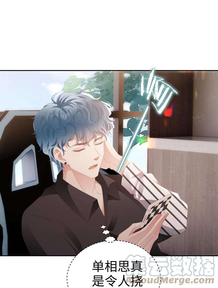 你们打个游戏怎么就交到男朋友了040 新队友？