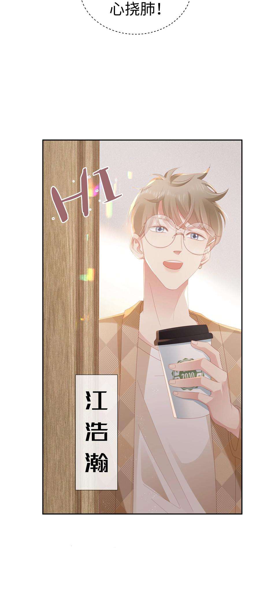 你们打个游戏怎么就交到男朋友了040 新队友？