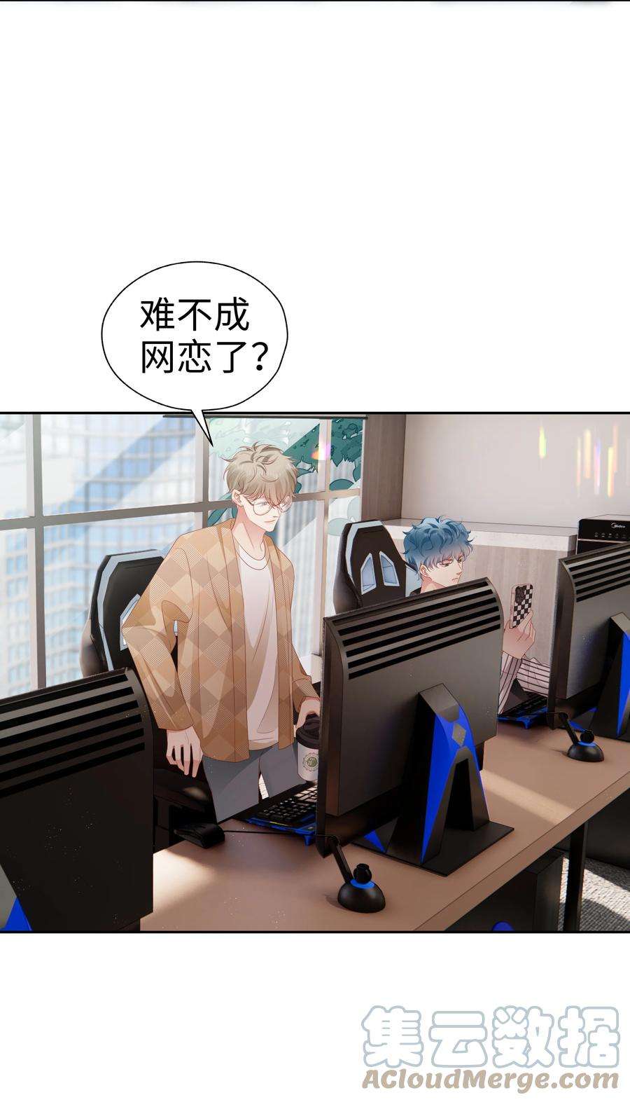 你们打个游戏怎么就交到男朋友了040 新队友？