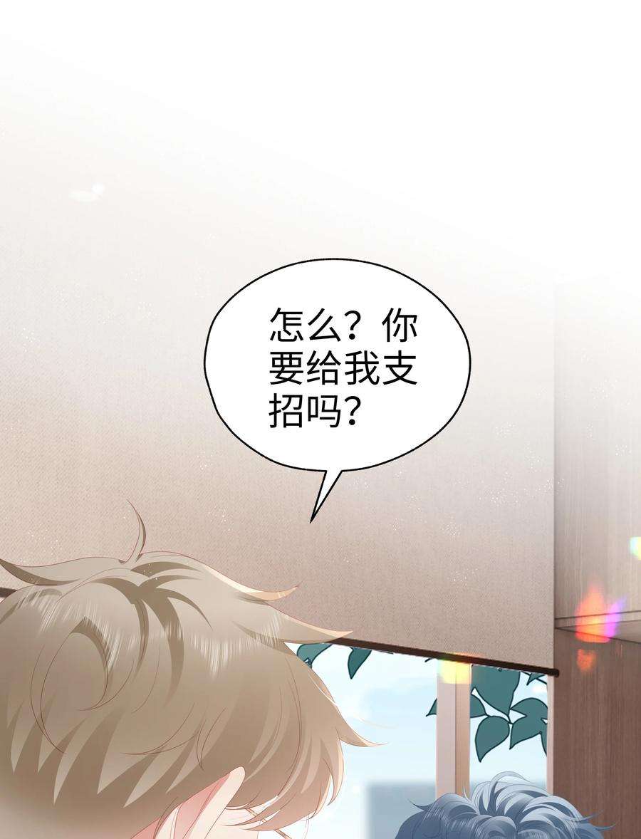 你们打个游戏怎么就交到男朋友了040 新队友？