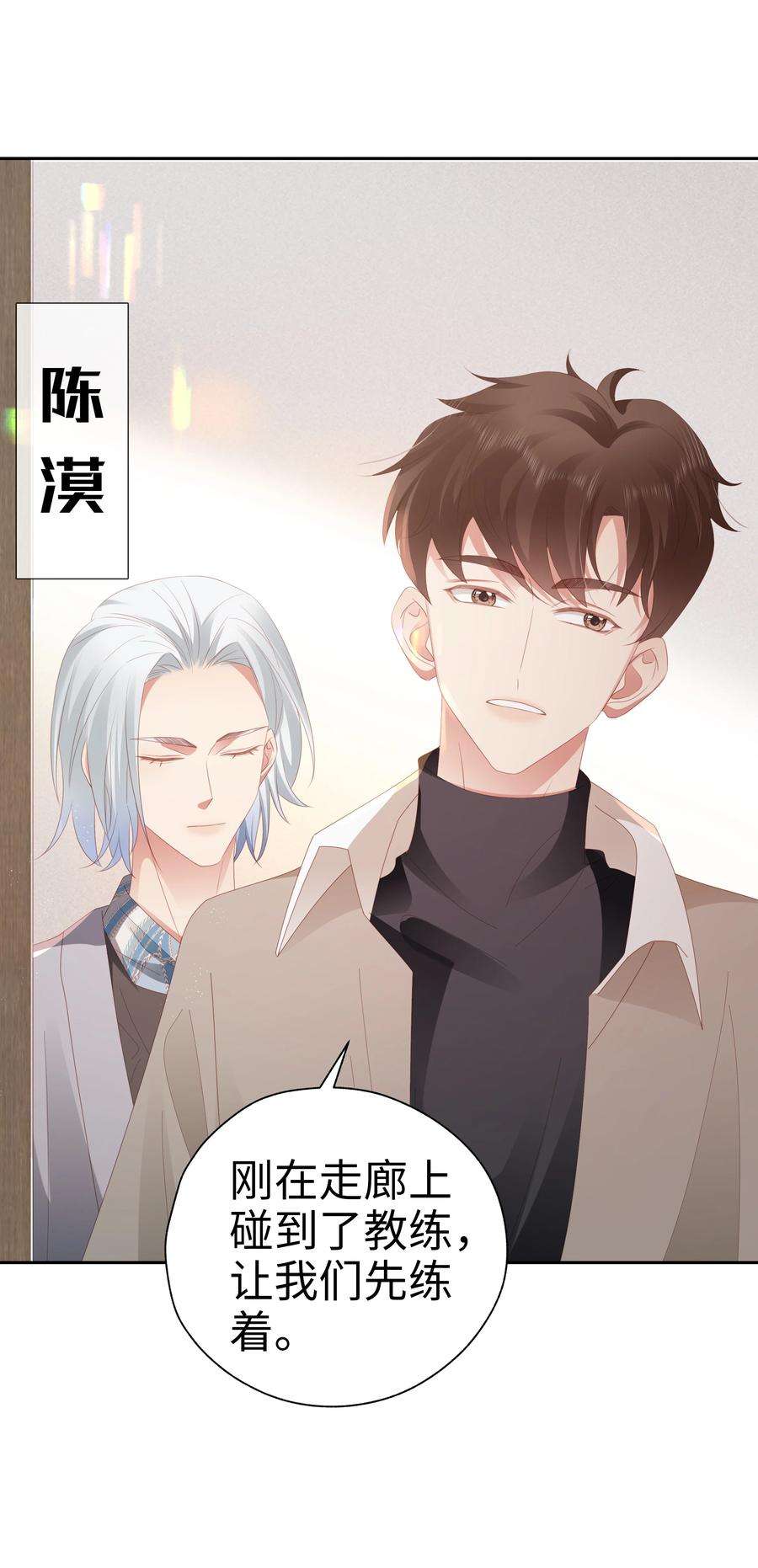 你们打个游戏怎么就交到男朋友了040 新队友？