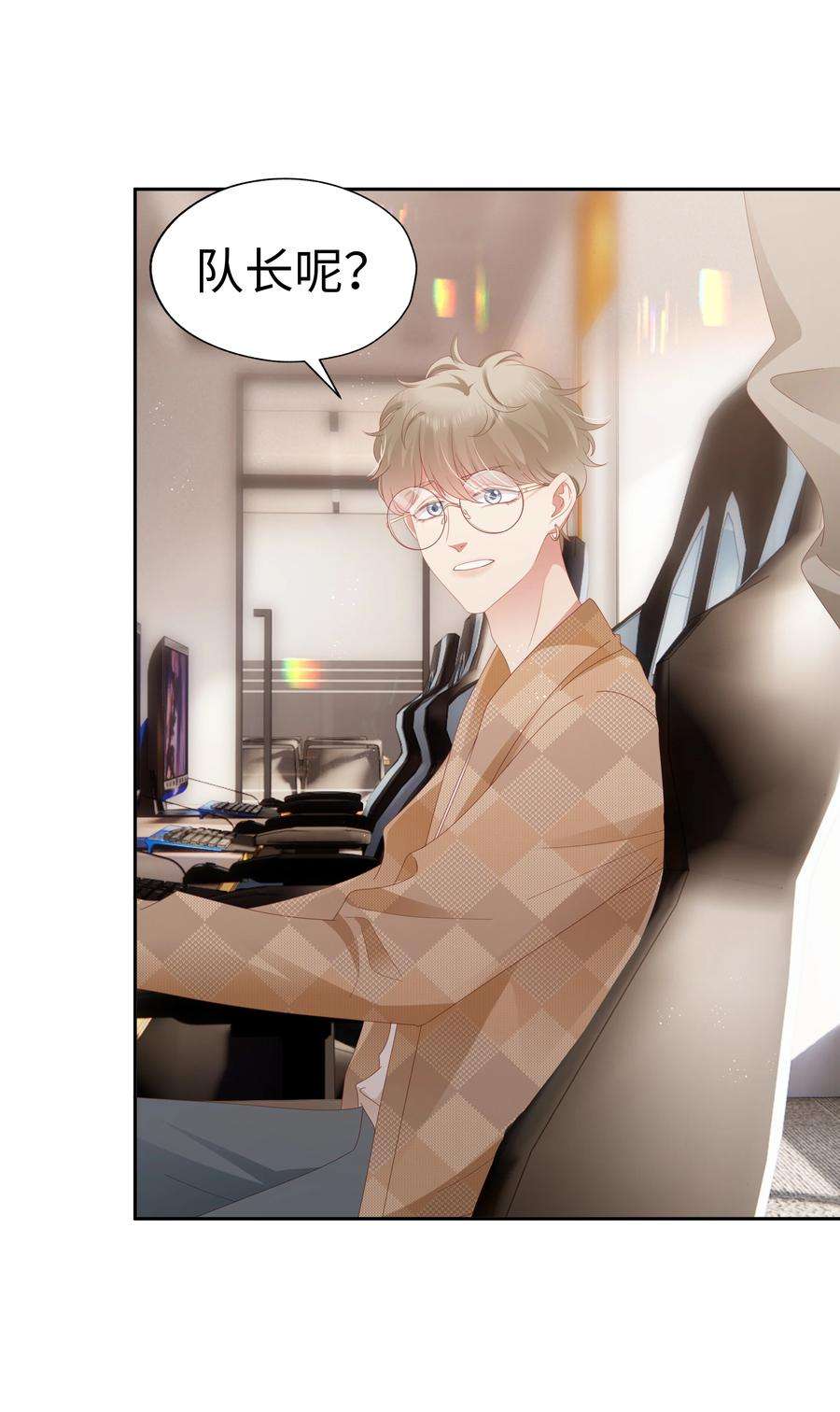 你们打个游戏怎么就交到男朋友了040 新队友？