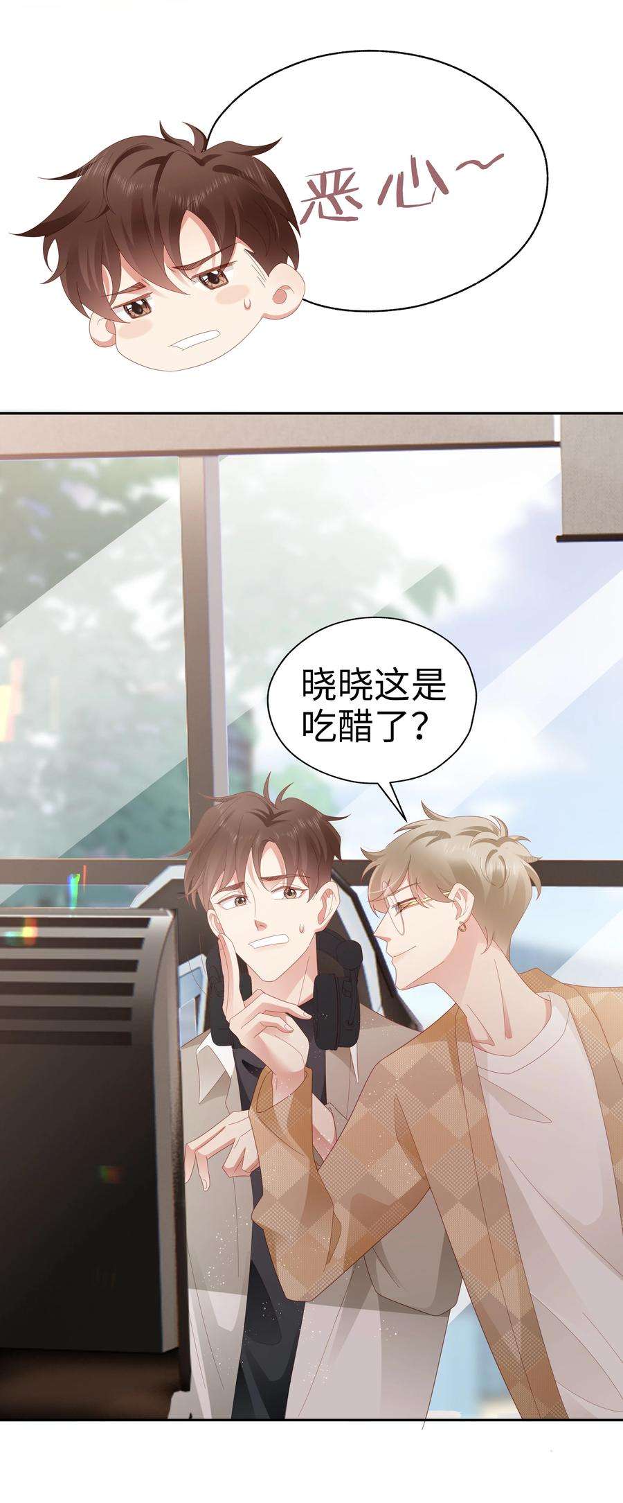 你们打个游戏怎么就交到男朋友了040 新队友？