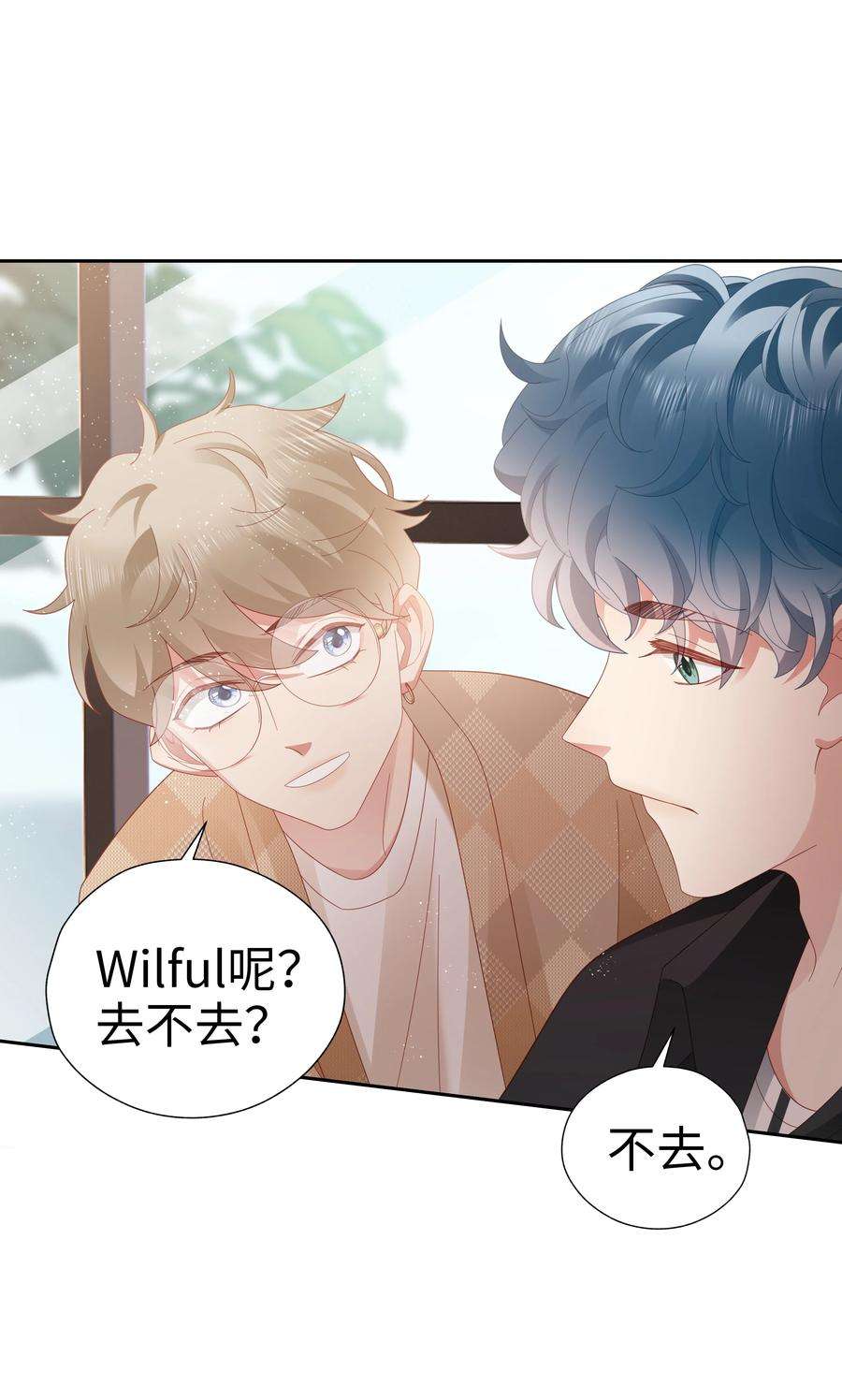你们打个游戏怎么就交到男朋友了040 新队友？
