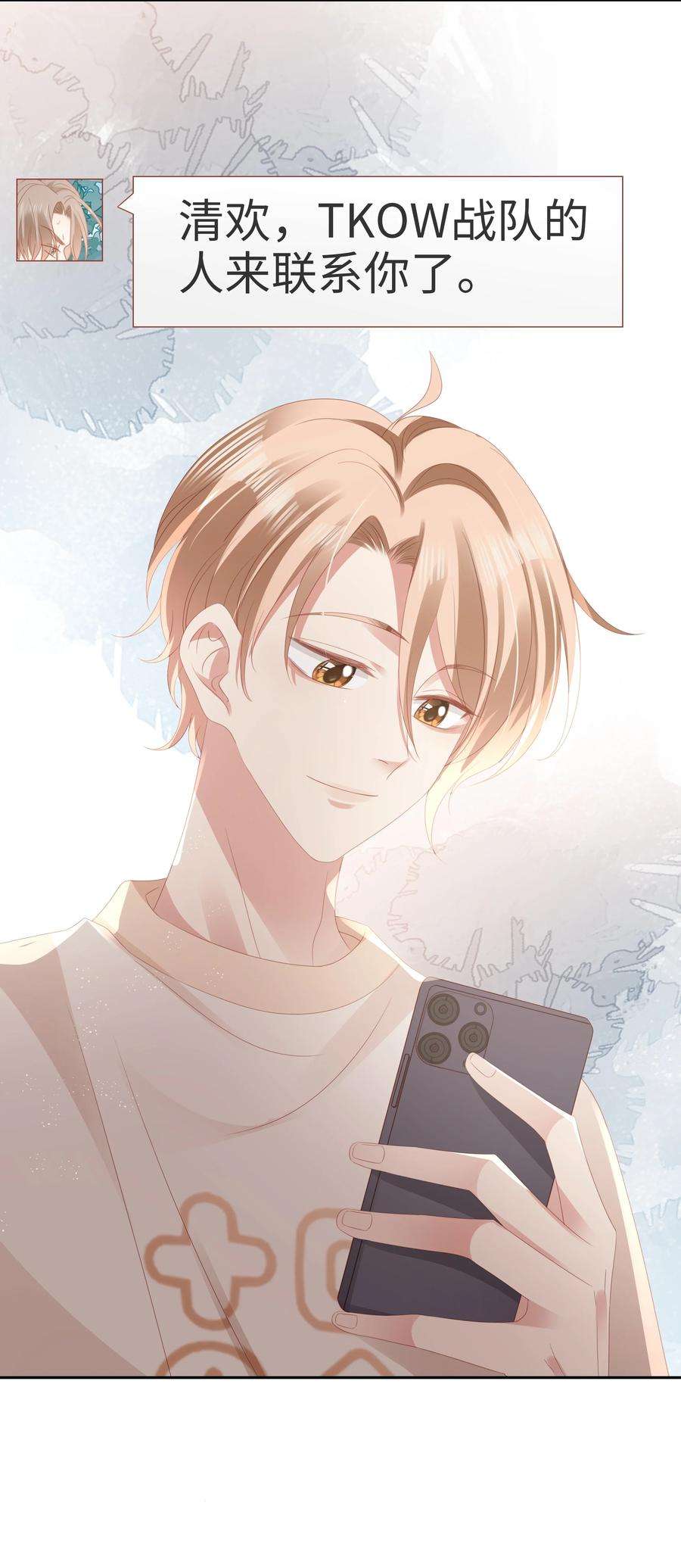 你们打个游戏怎么就交到男朋友了040 新队友？