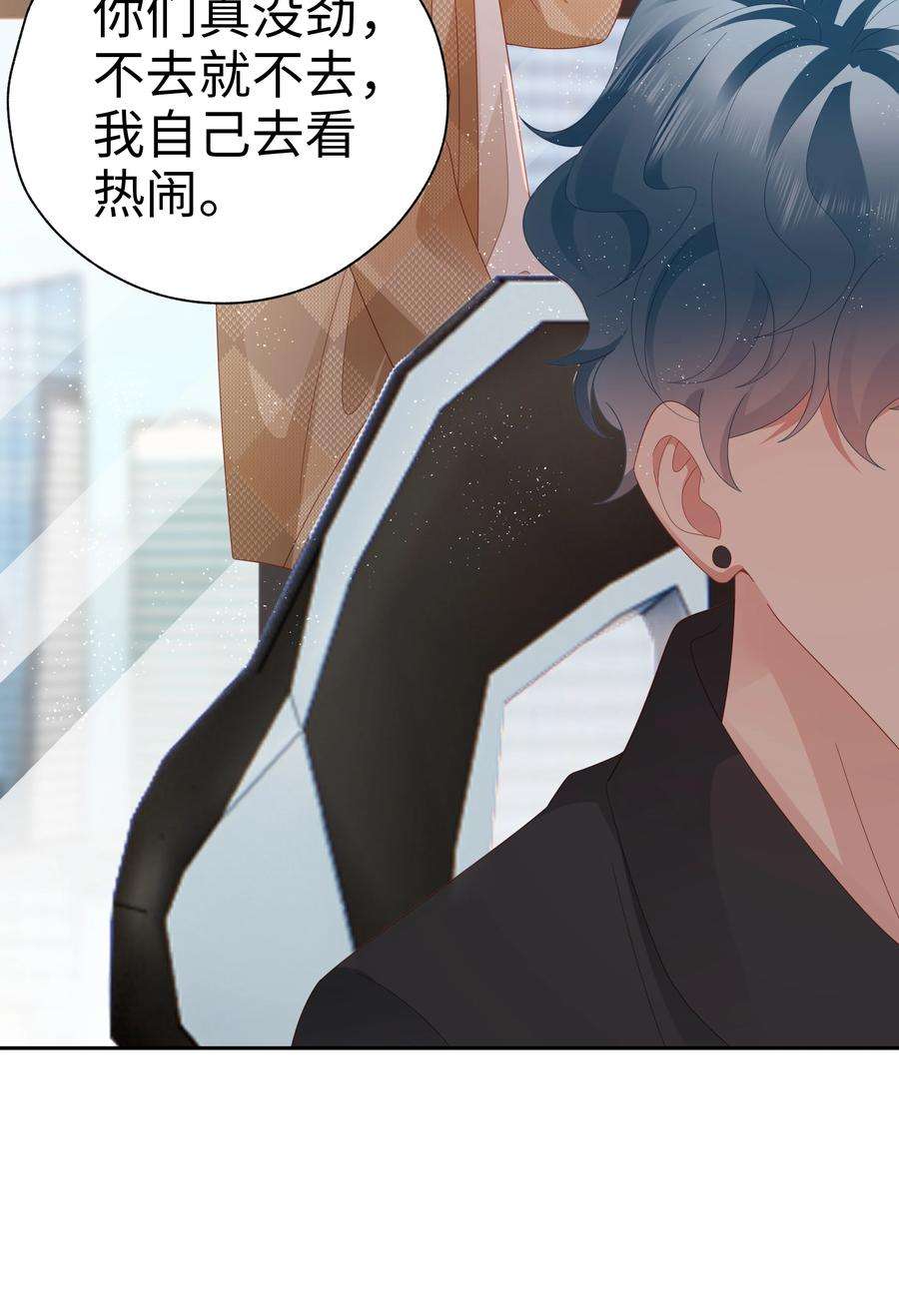 你们打个游戏怎么就交到男朋友了040 新队友？