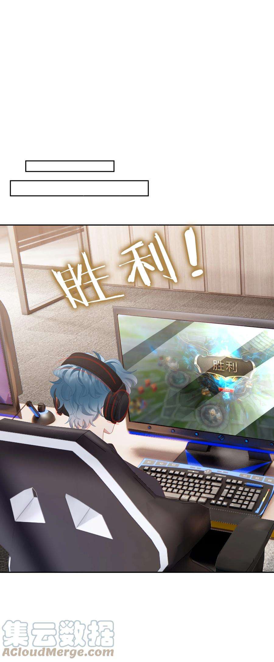 你们打个游戏怎么就交到男朋友了040 新队友？