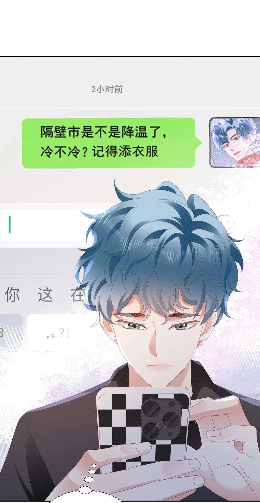你们打个游戏怎么就交到男朋友了040 新队友？