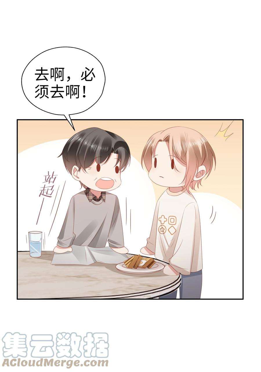 你们打个游戏怎么就交到男朋友了040 新队友？