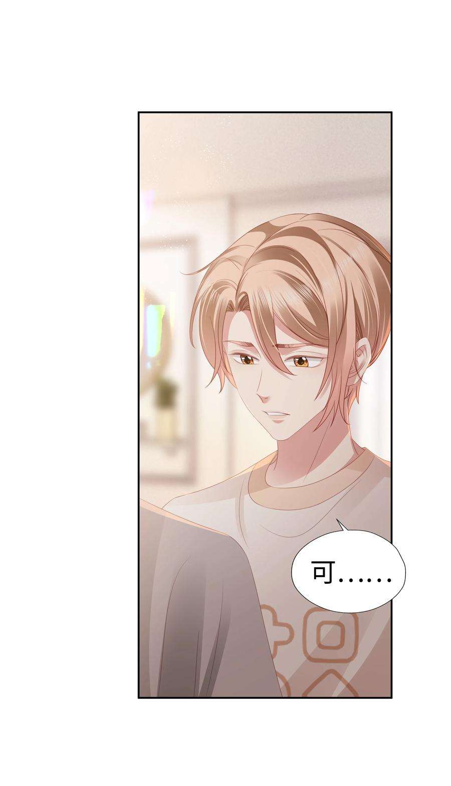 你们打个游戏怎么就交到男朋友了040 新队友？