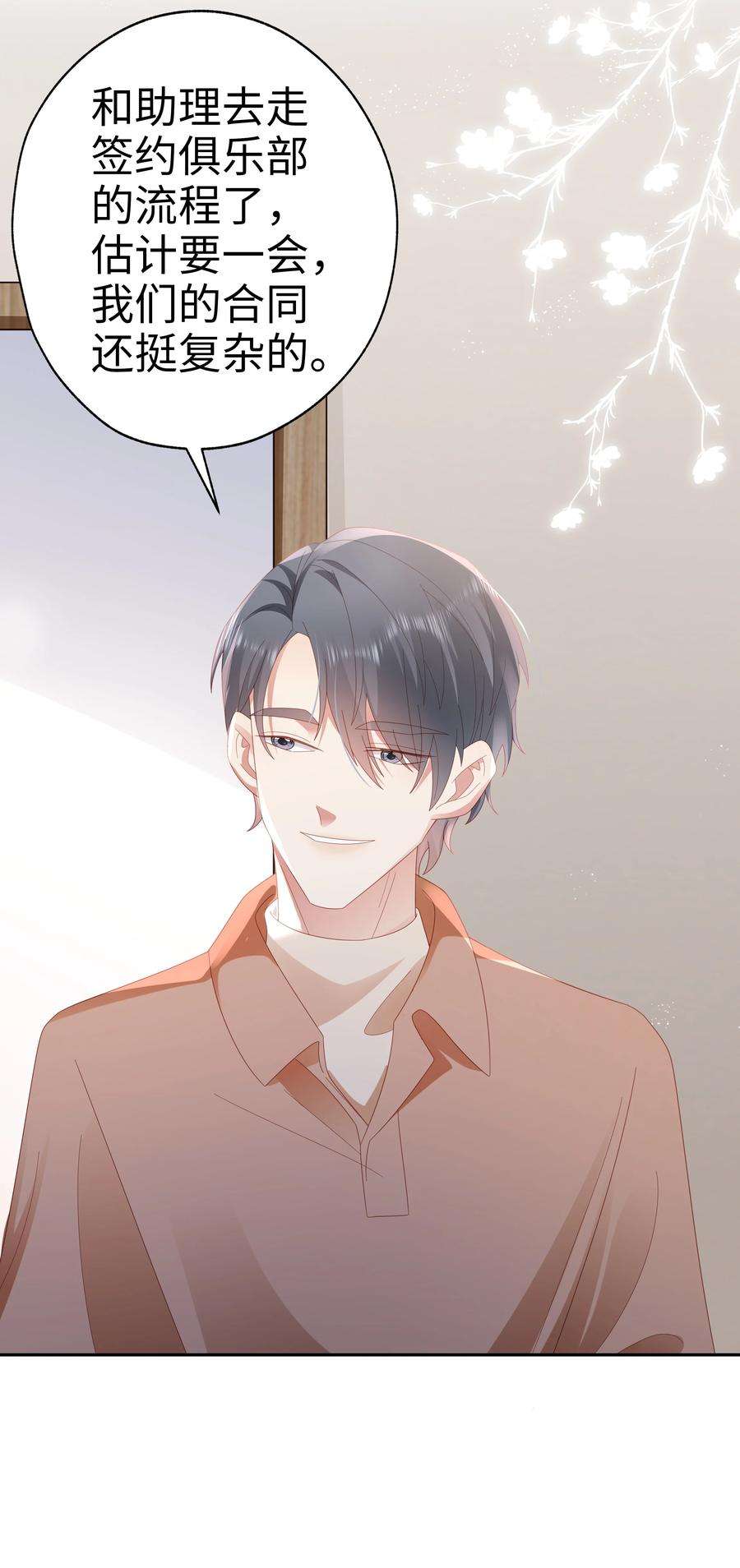 你们打个游戏怎么就交到男朋友了041 狂撒狗娘？
