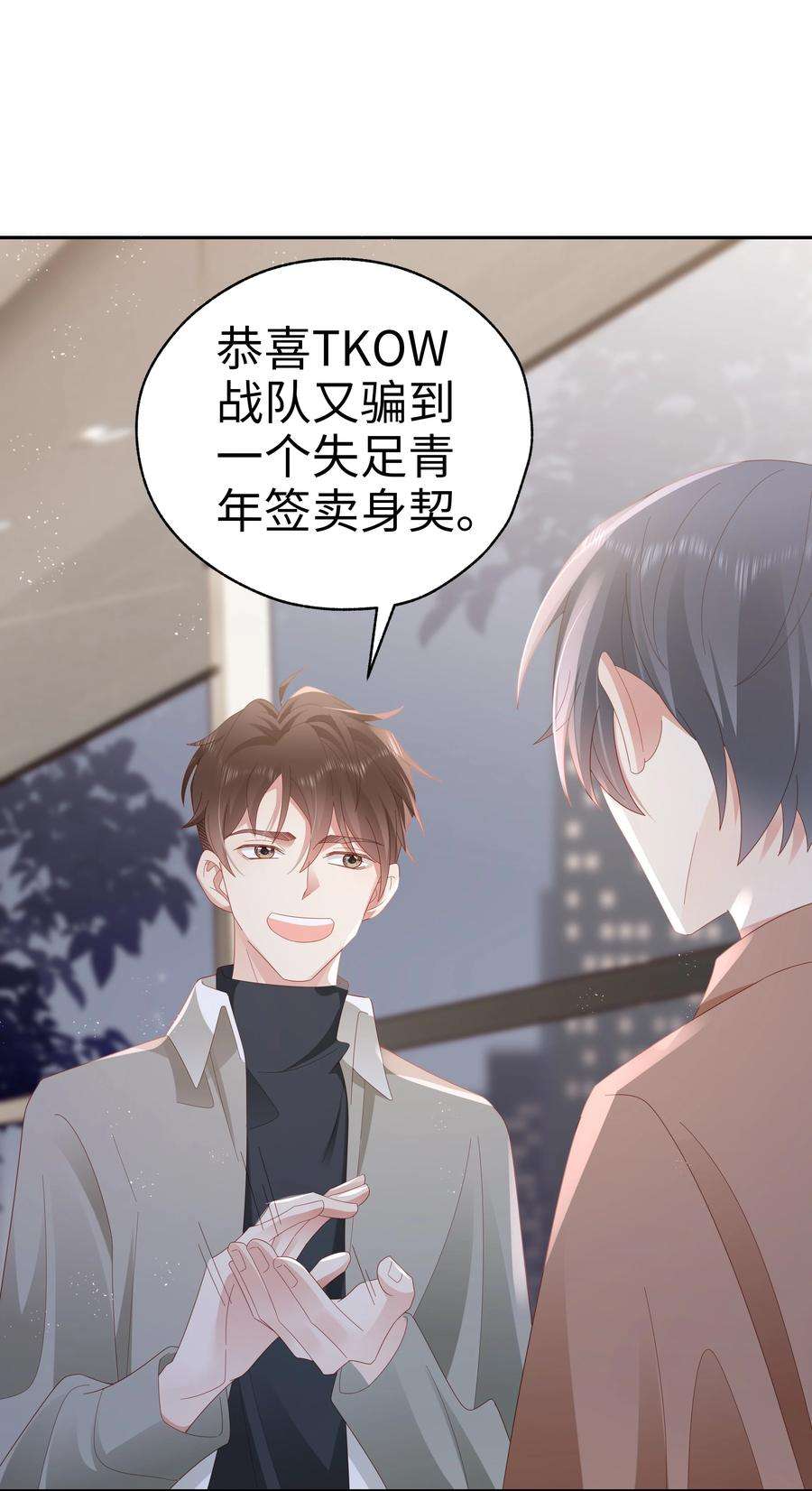你们打个游戏怎么就交到男朋友了041 狂撒狗娘？