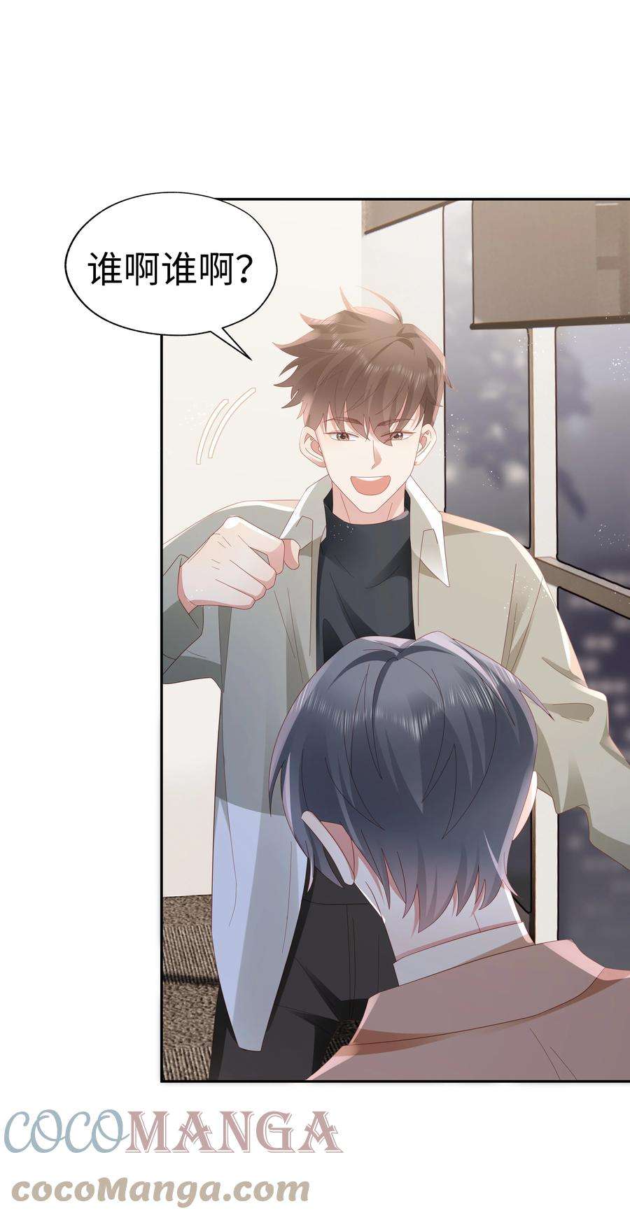 你们打个游戏怎么就交到男朋友了041 狂撒狗娘？