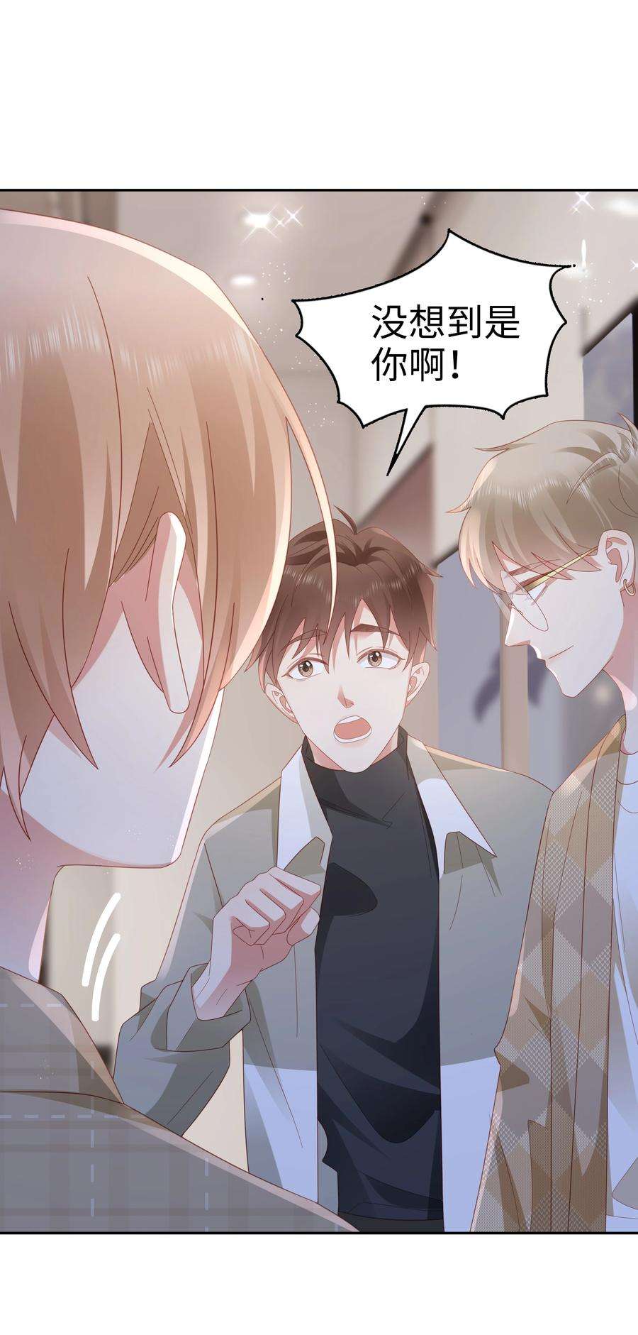你们打个游戏怎么就交到男朋友了041 狂撒狗娘？