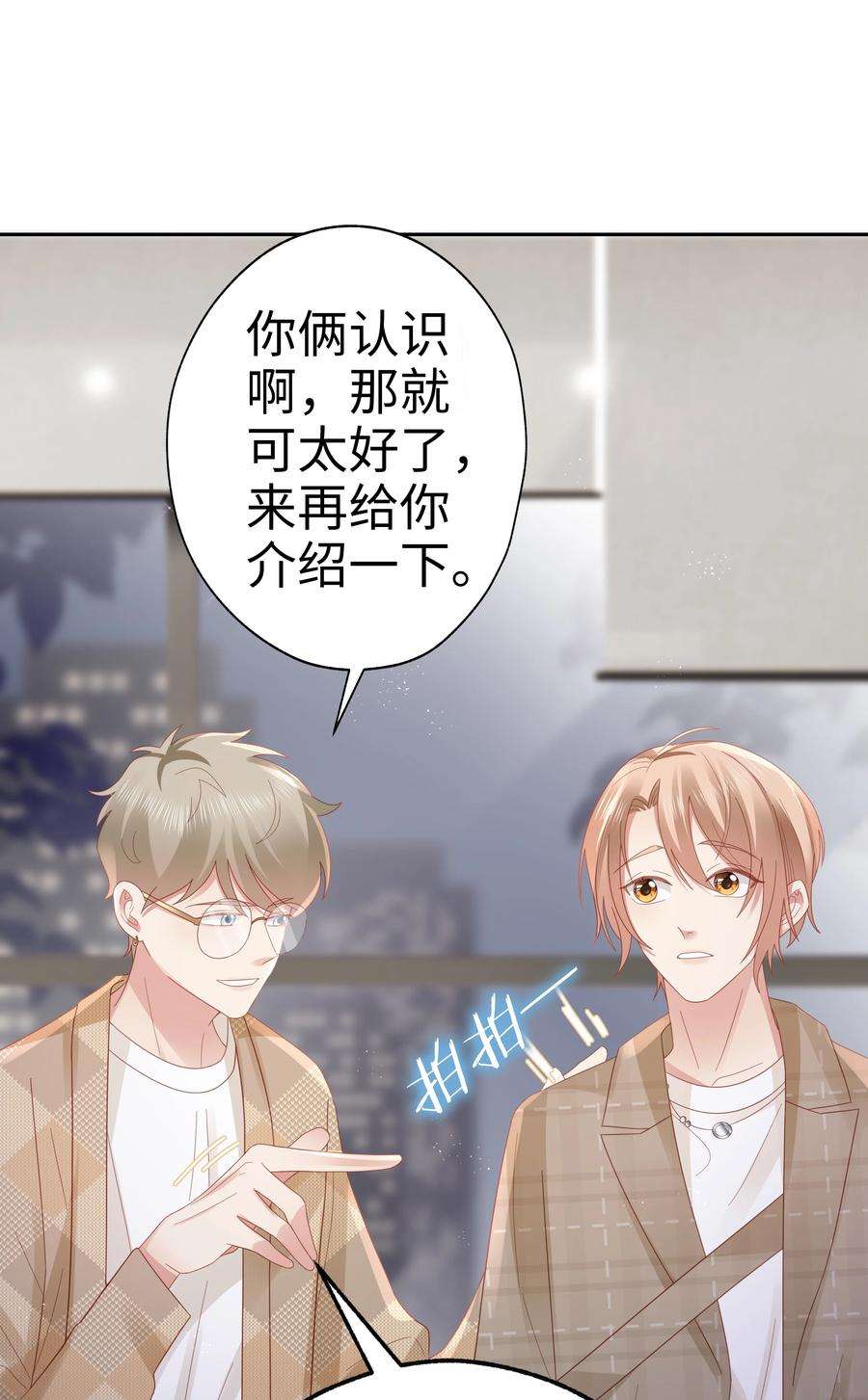 你们打个游戏怎么就交到男朋友了041 狂撒狗娘？