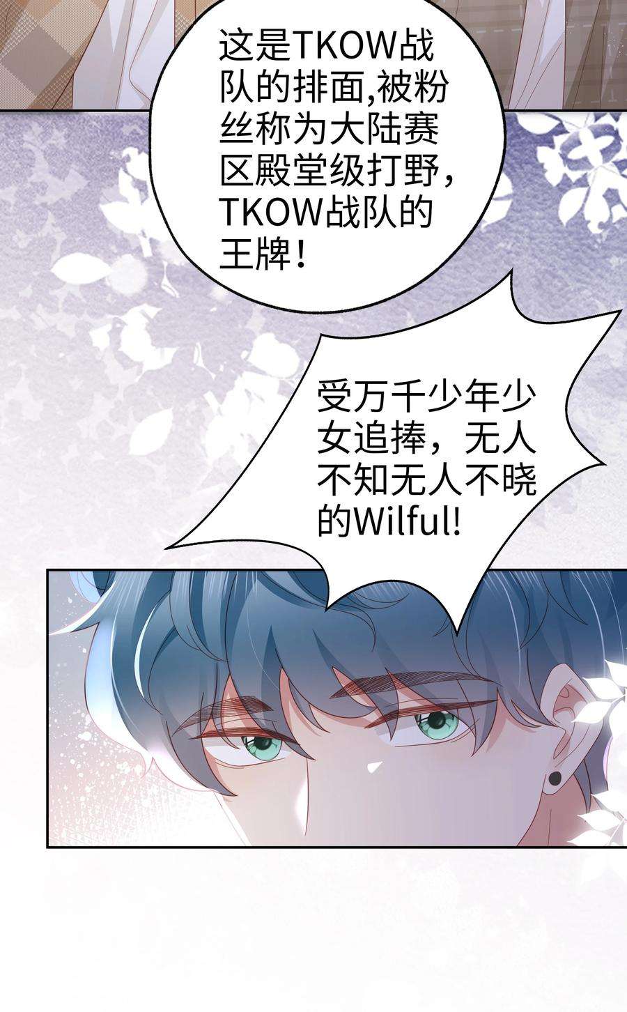 你们打个游戏怎么就交到男朋友了041 狂撒狗娘？