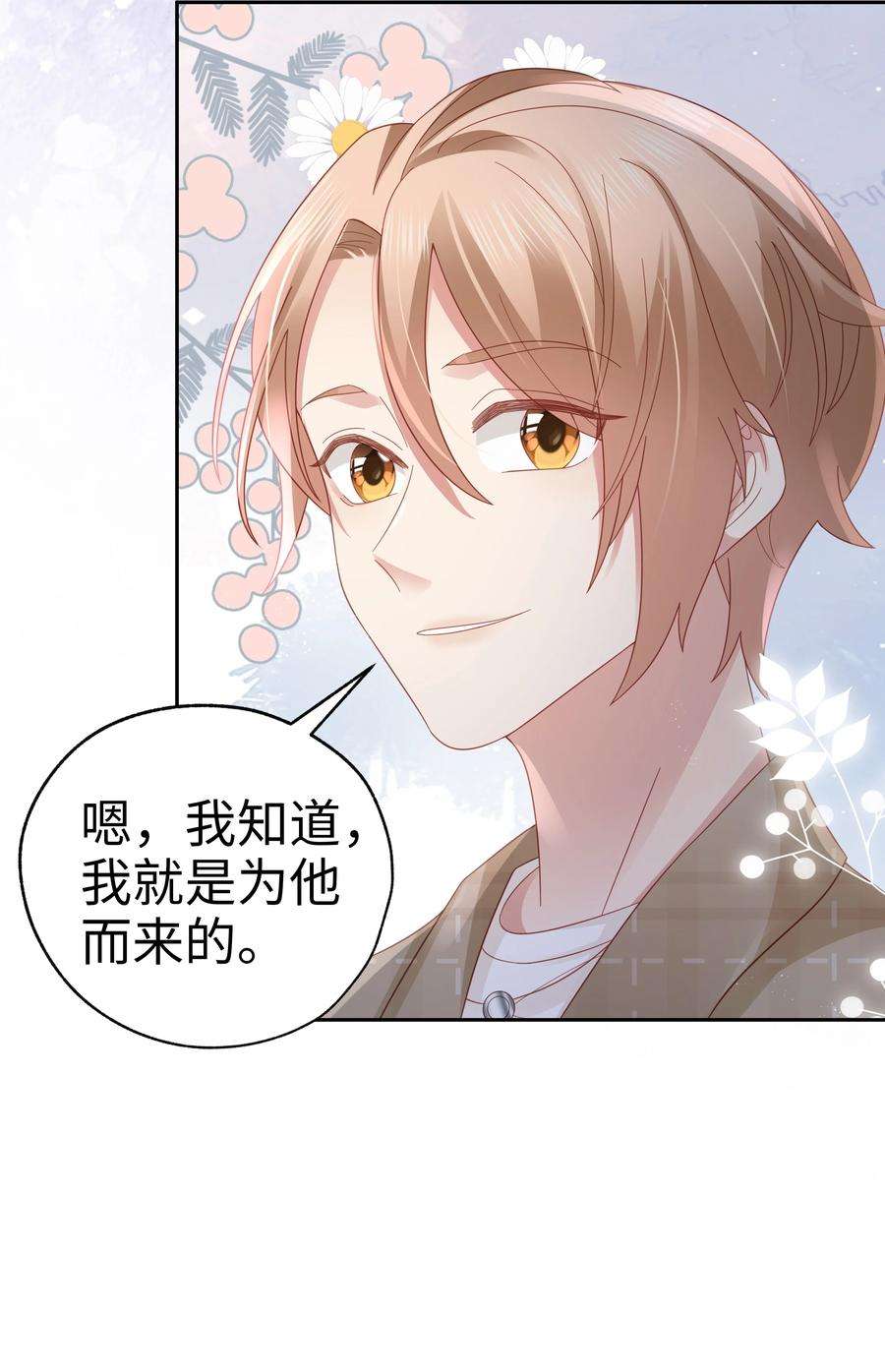 你们打个游戏怎么就交到男朋友了041 狂撒狗娘？