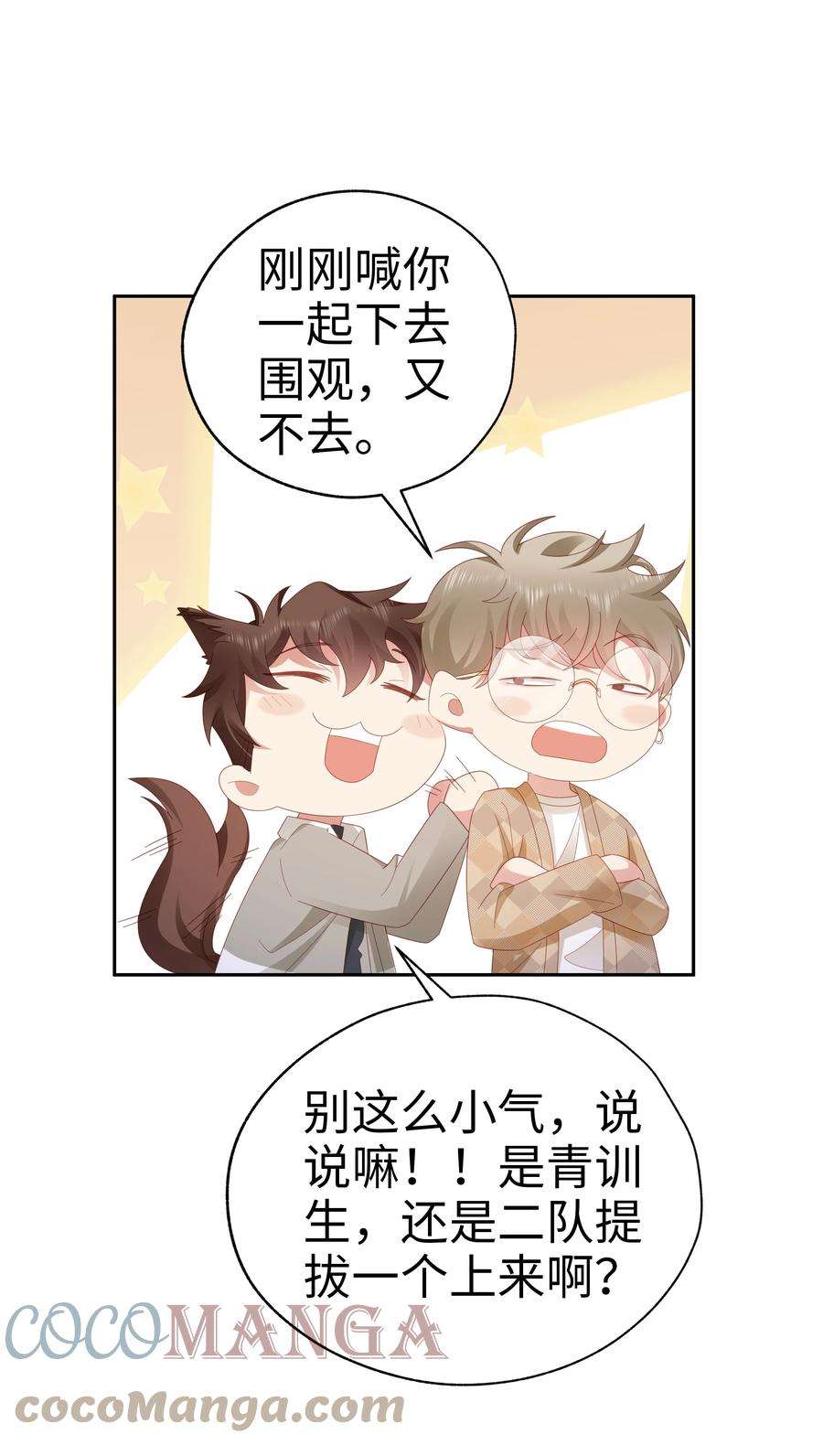 你们打个游戏怎么就交到男朋友了041 狂撒狗娘？