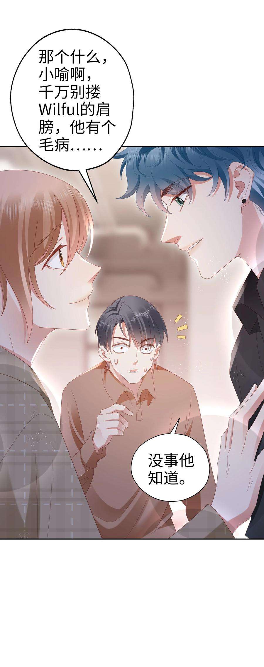 你们打个游戏怎么就交到男朋友了041 狂撒狗娘？
