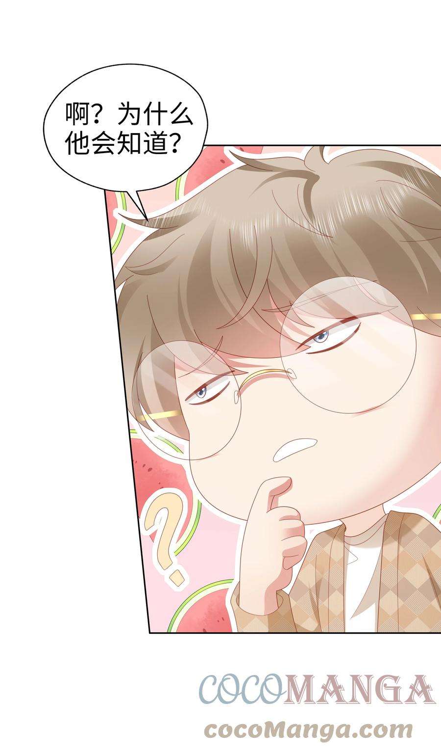 你们打个游戏怎么就交到男朋友了041 狂撒狗娘？